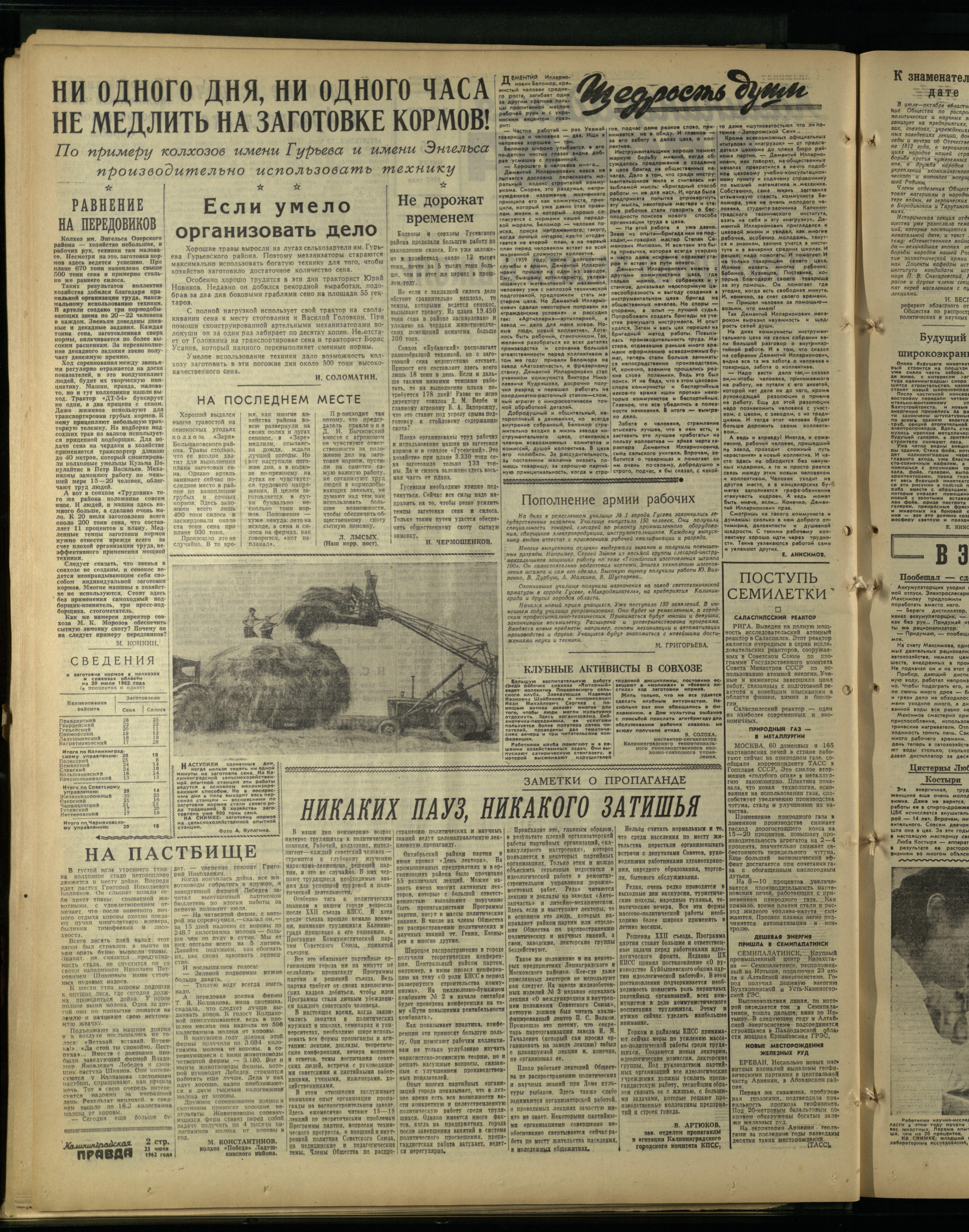 173-7-62-2