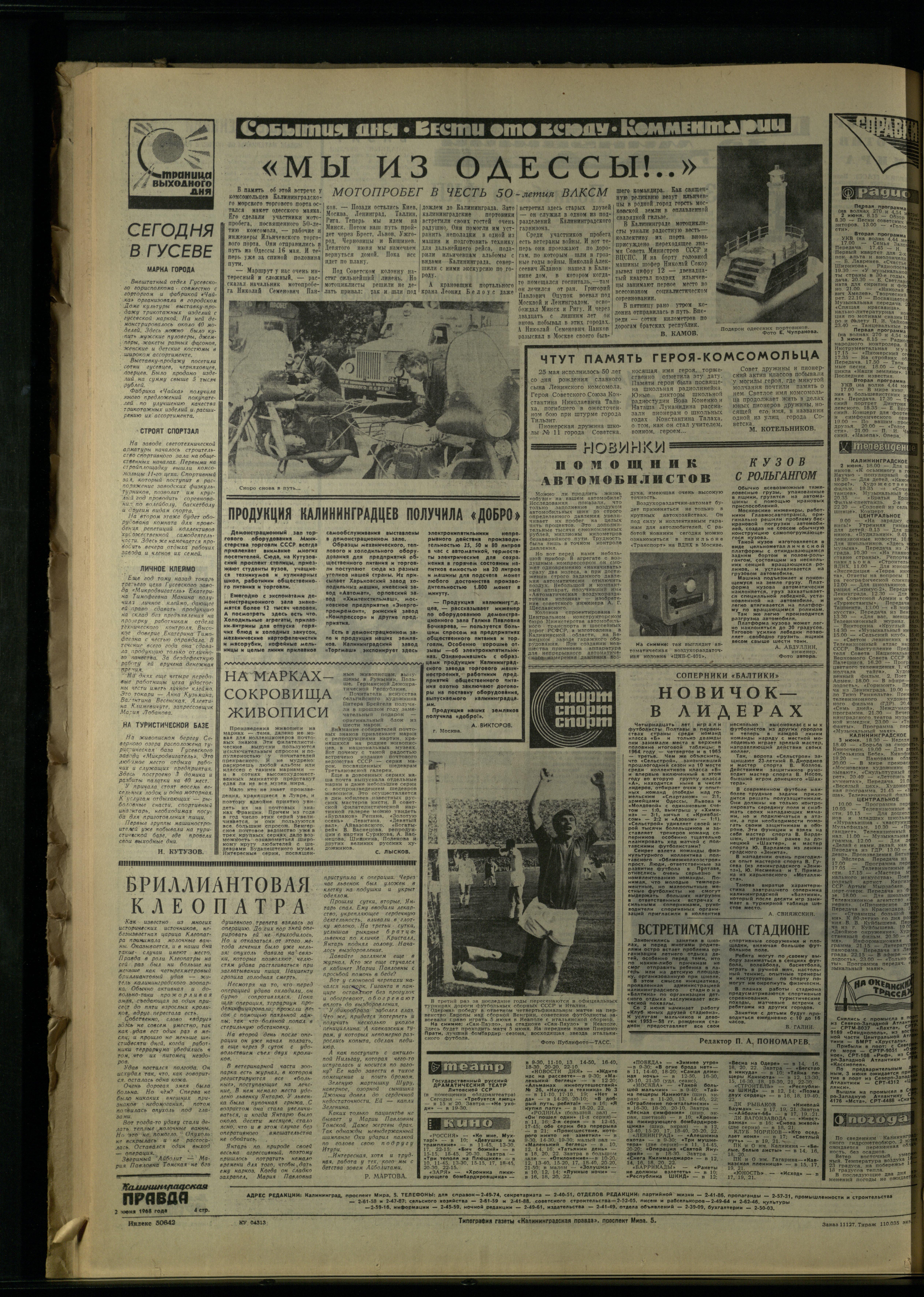 127-6-68-4
