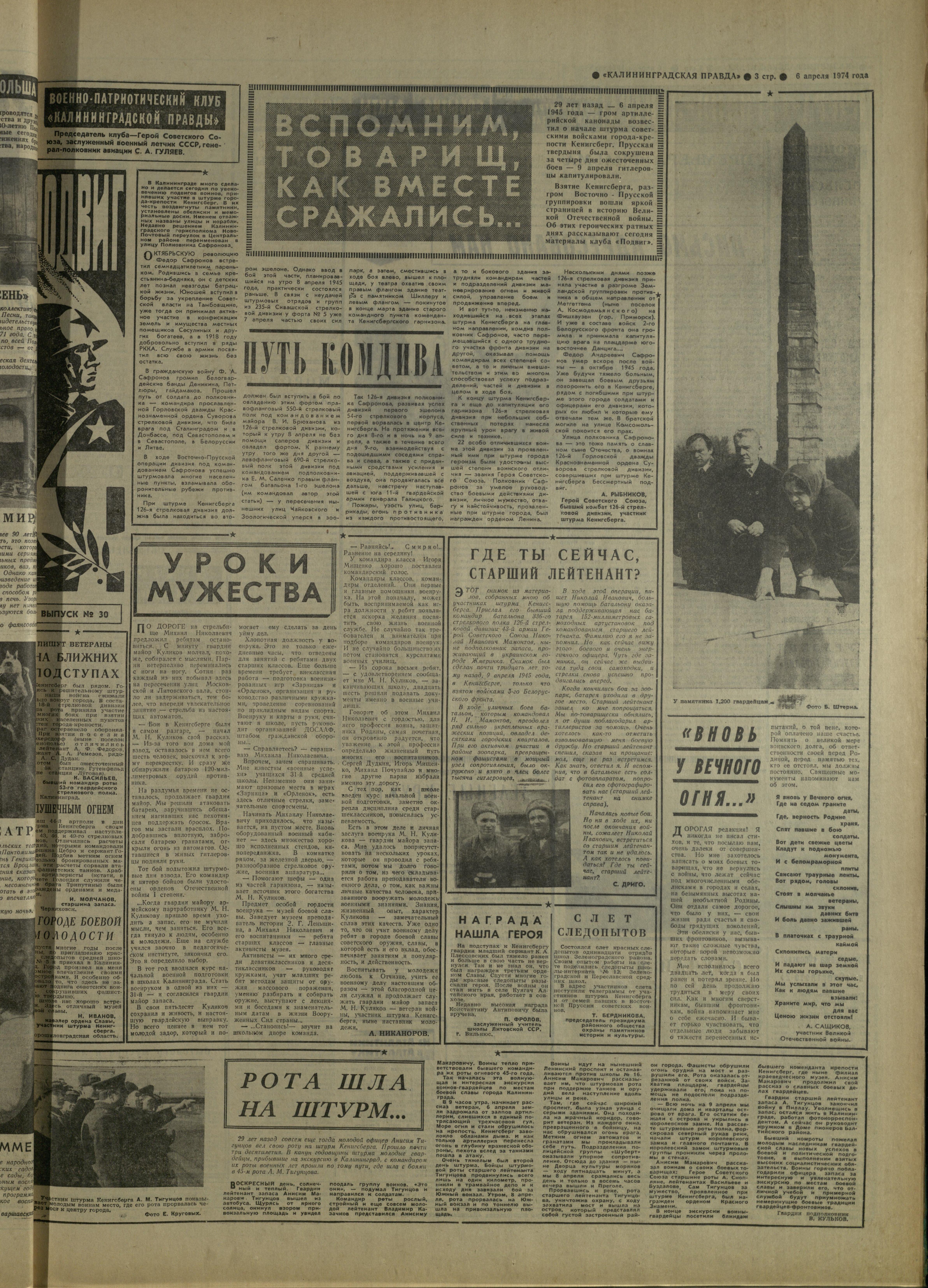 81-4-74-3