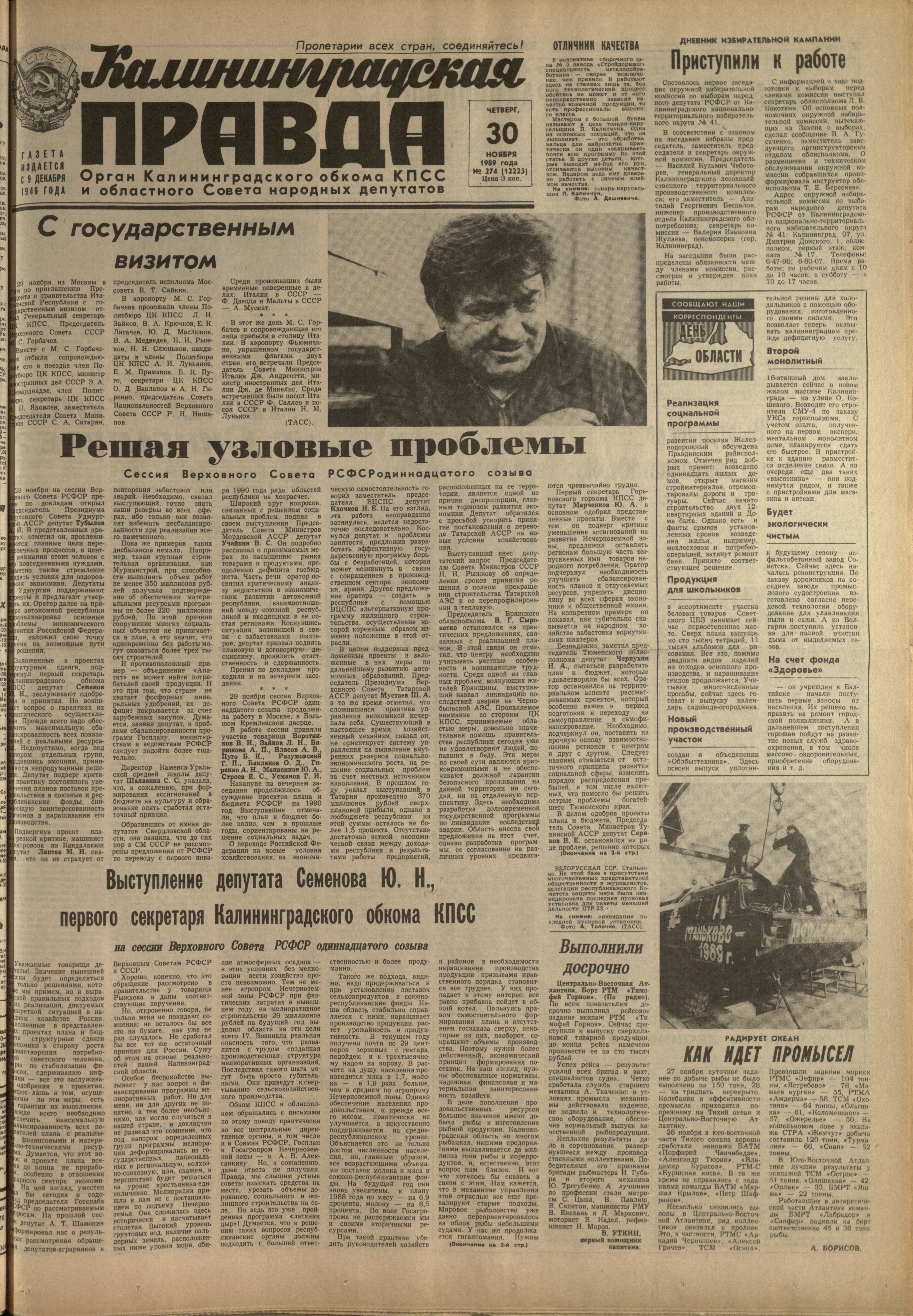 274-11-89-1
