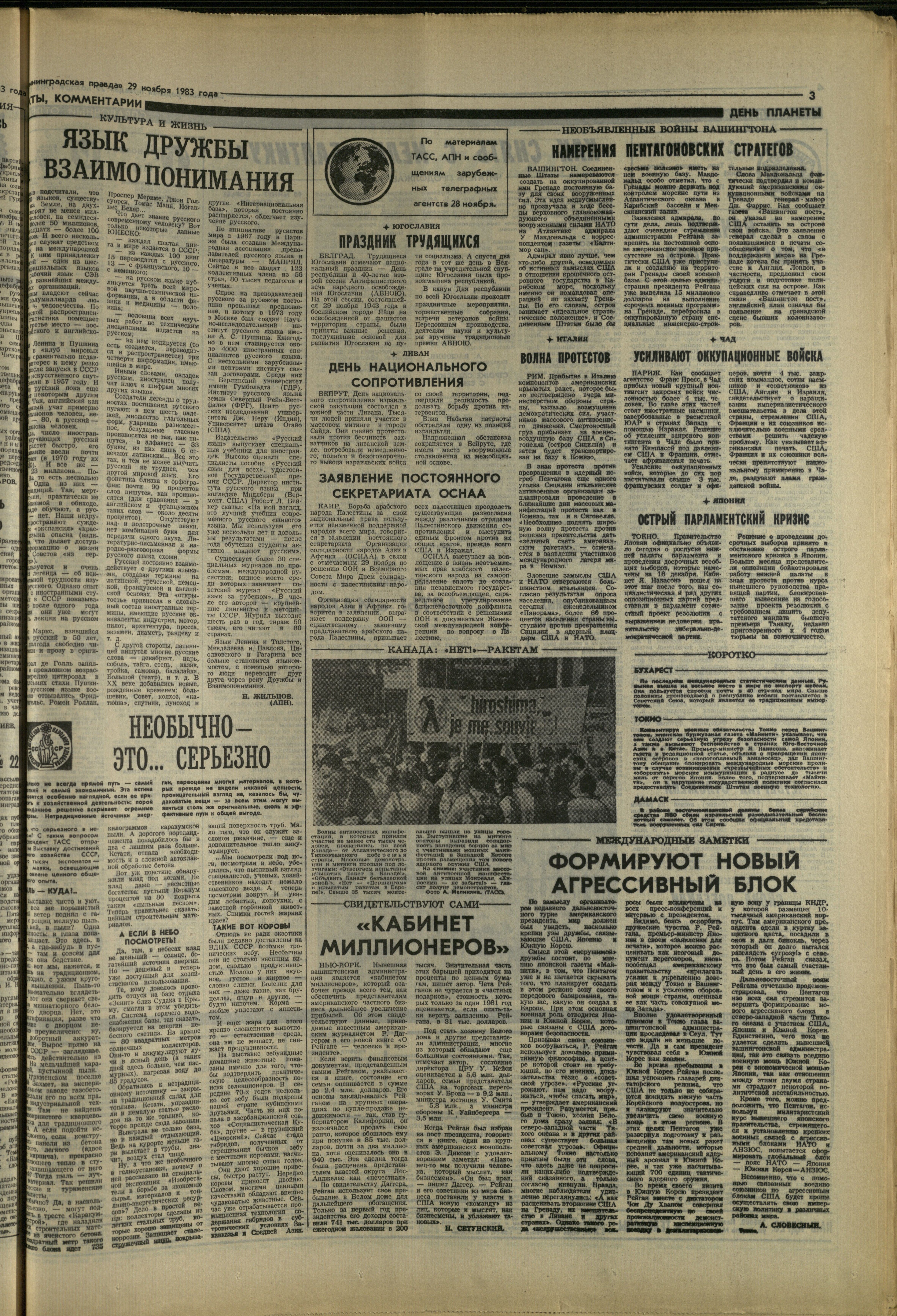 273-11-83-3