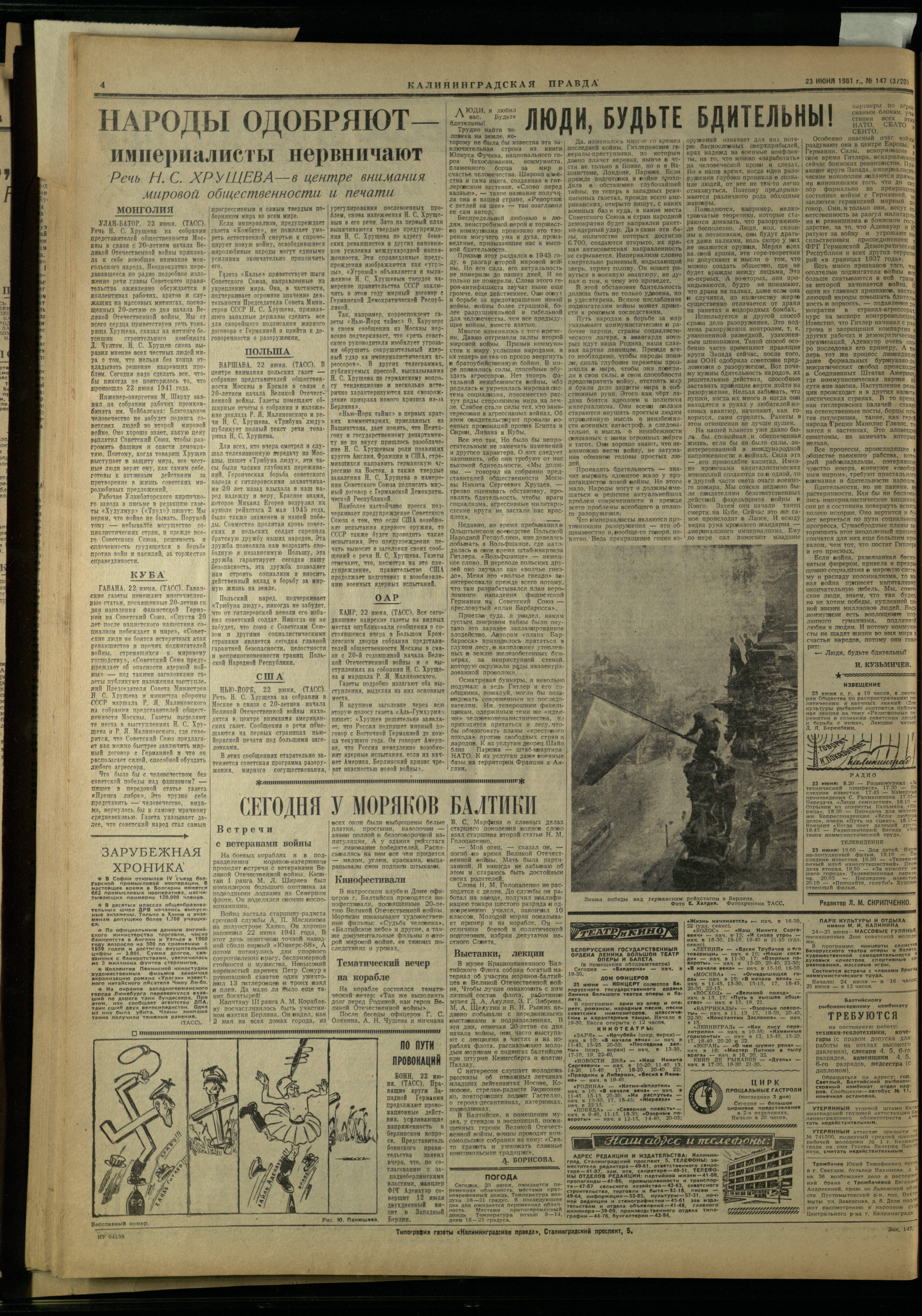 147-6-61-4