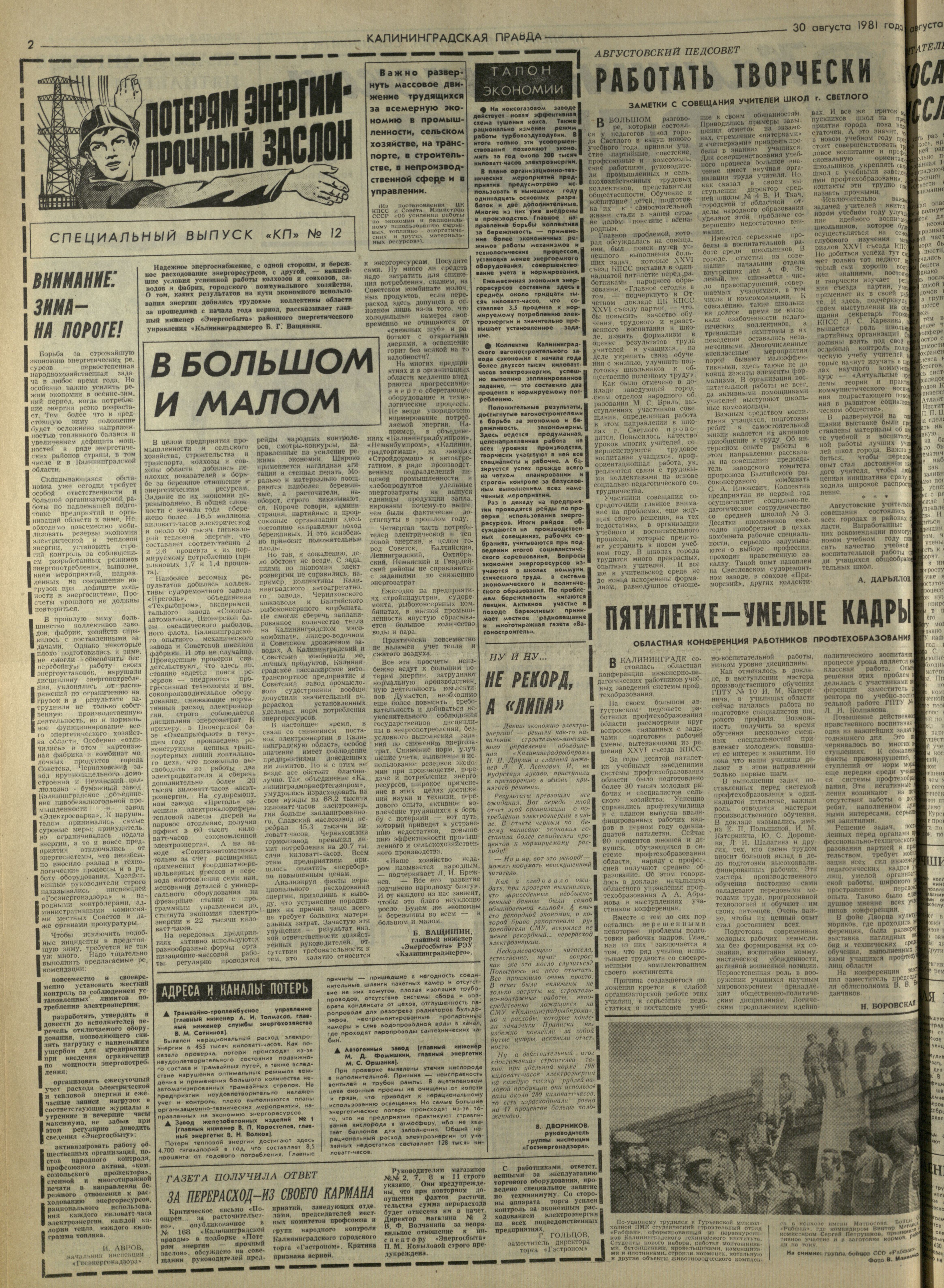 200-8-81-2