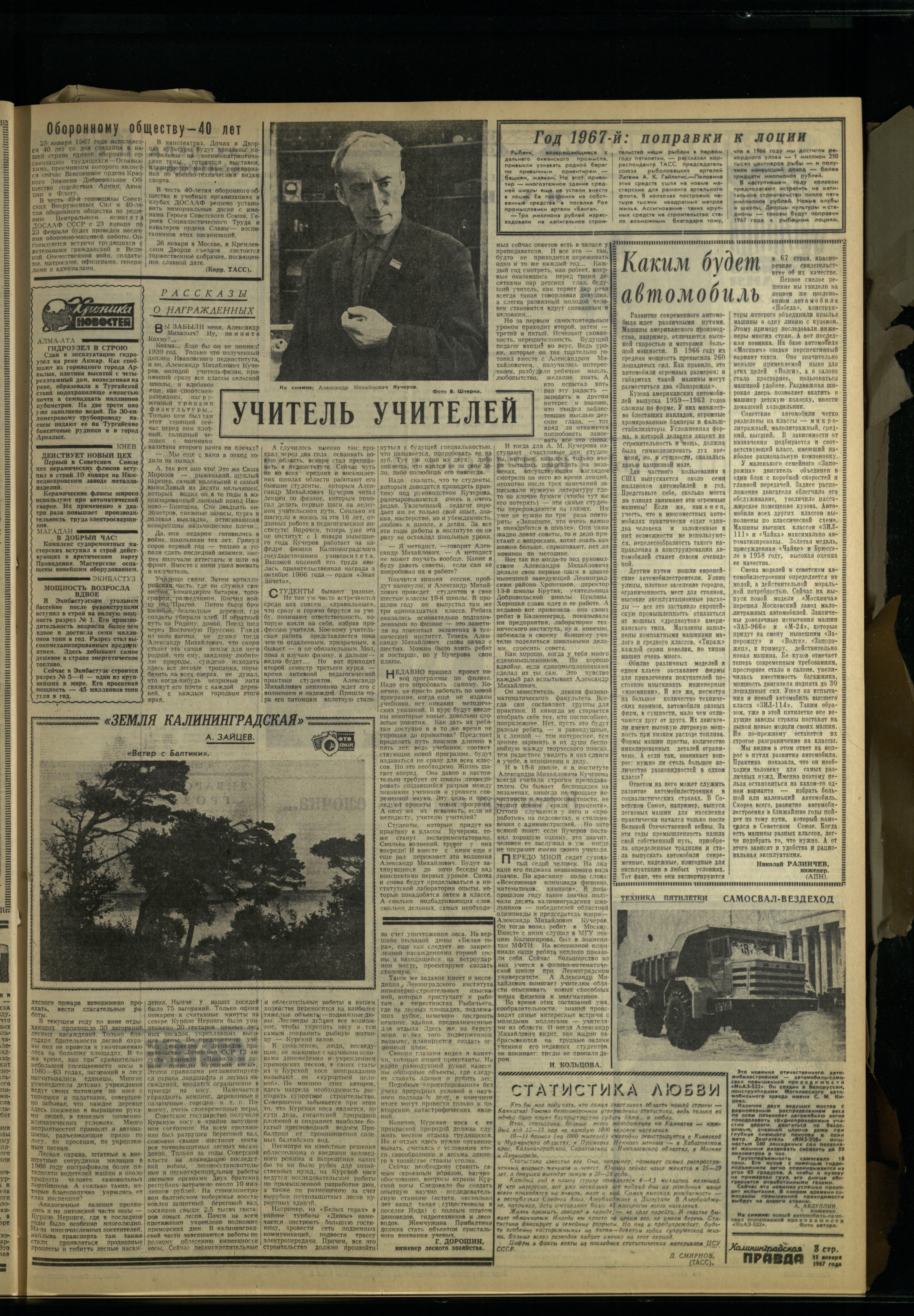 13-1-67-3