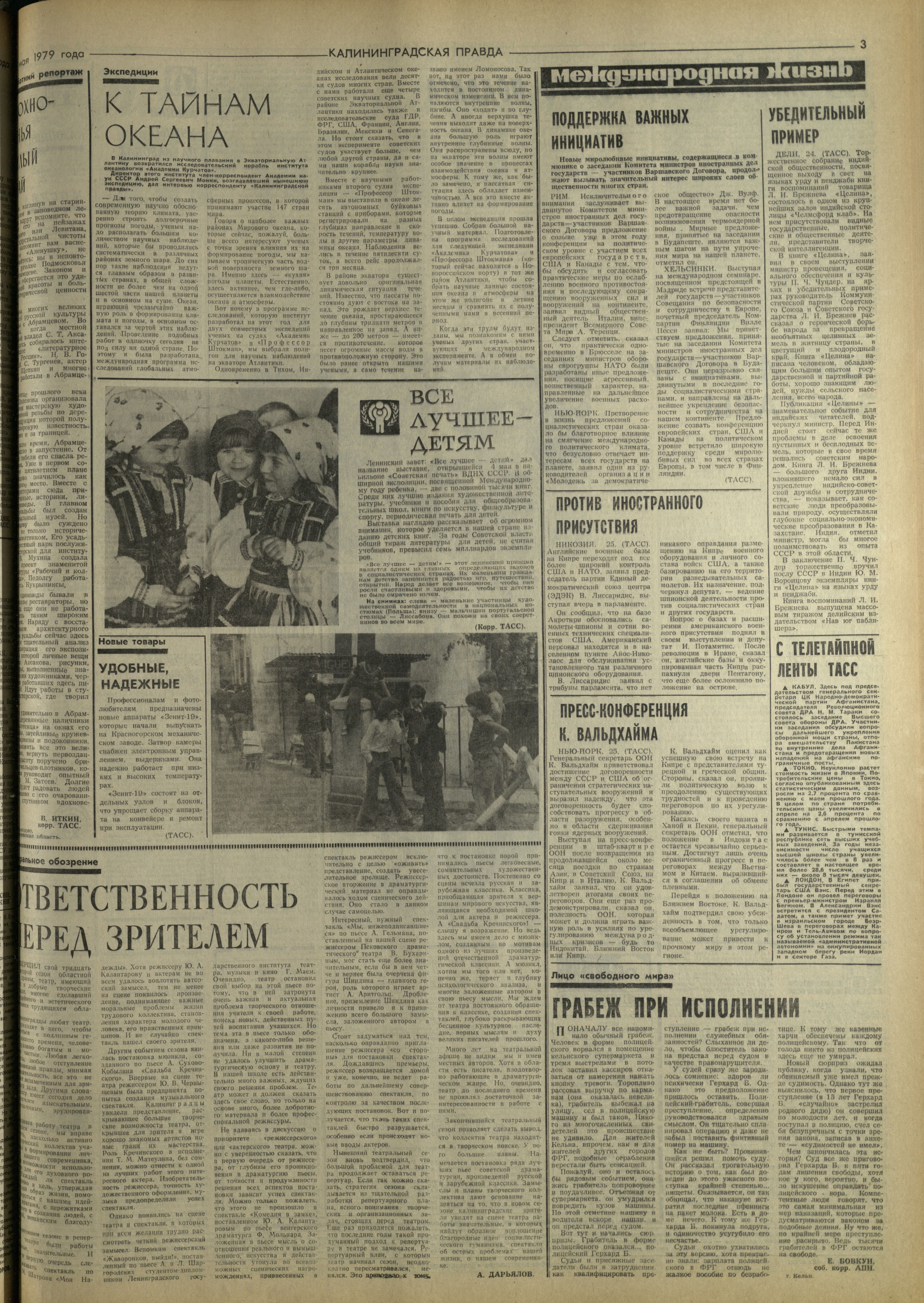 120-5-79-3