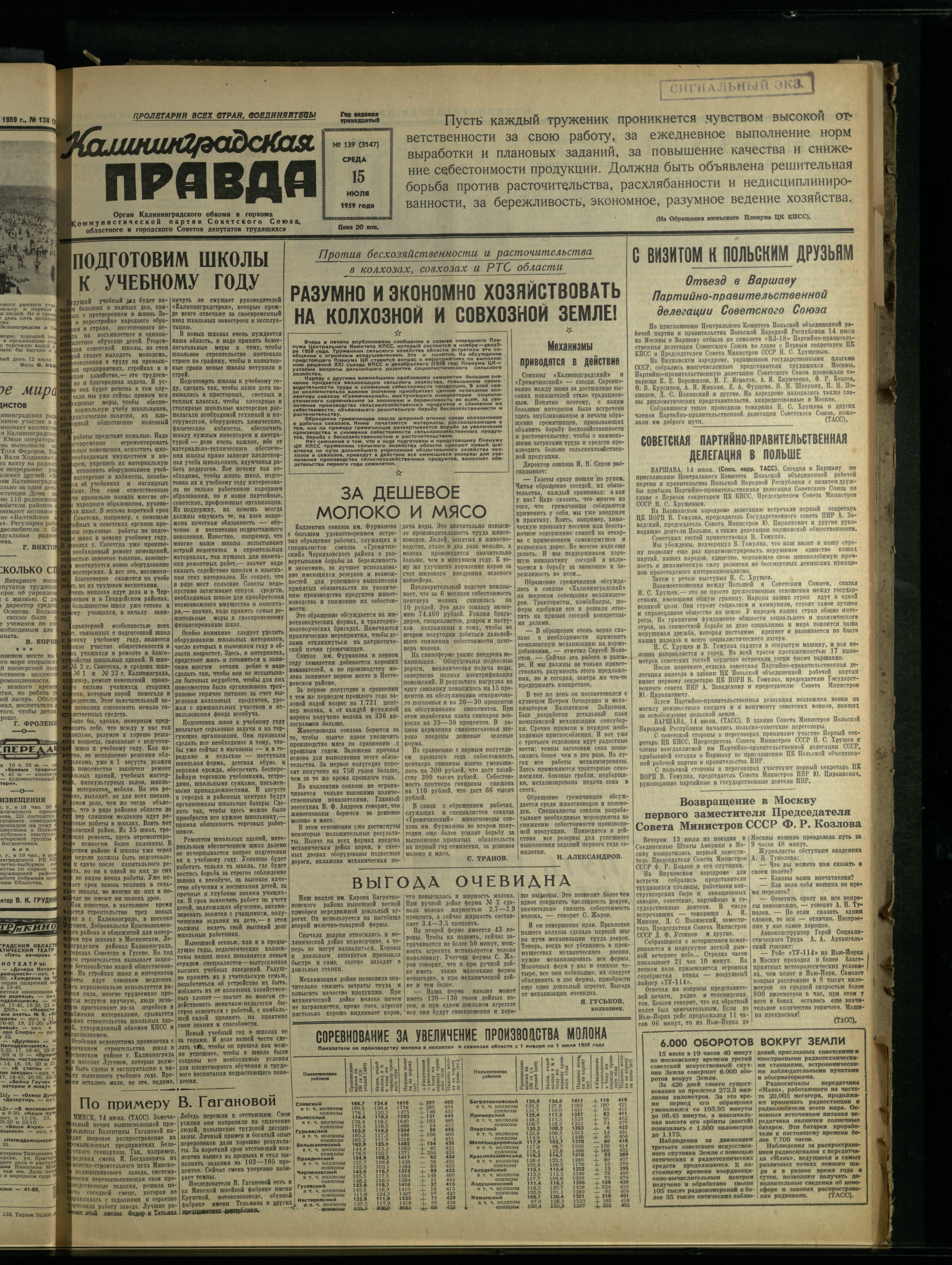 139-7-59-1