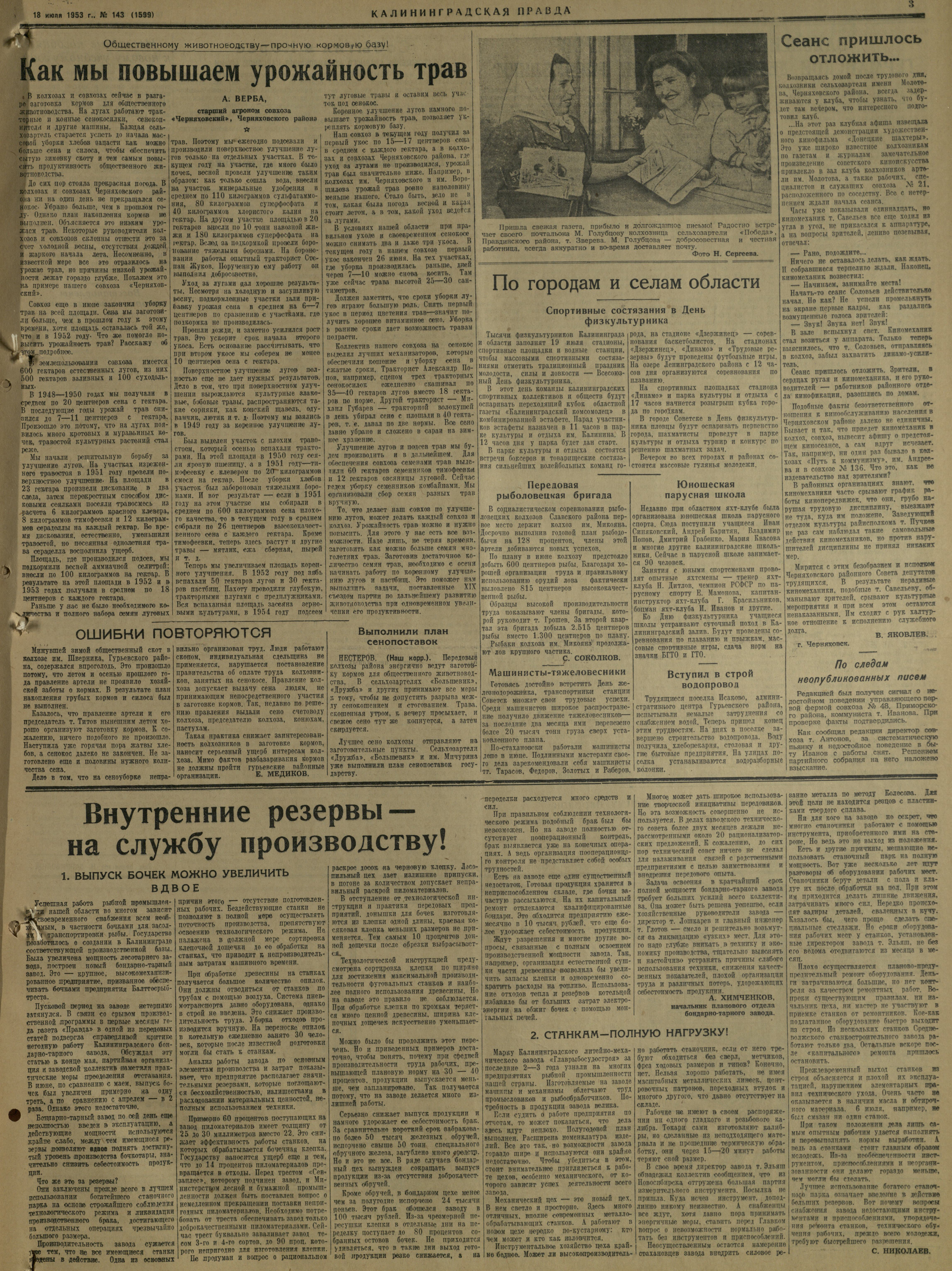 143-7-53-3