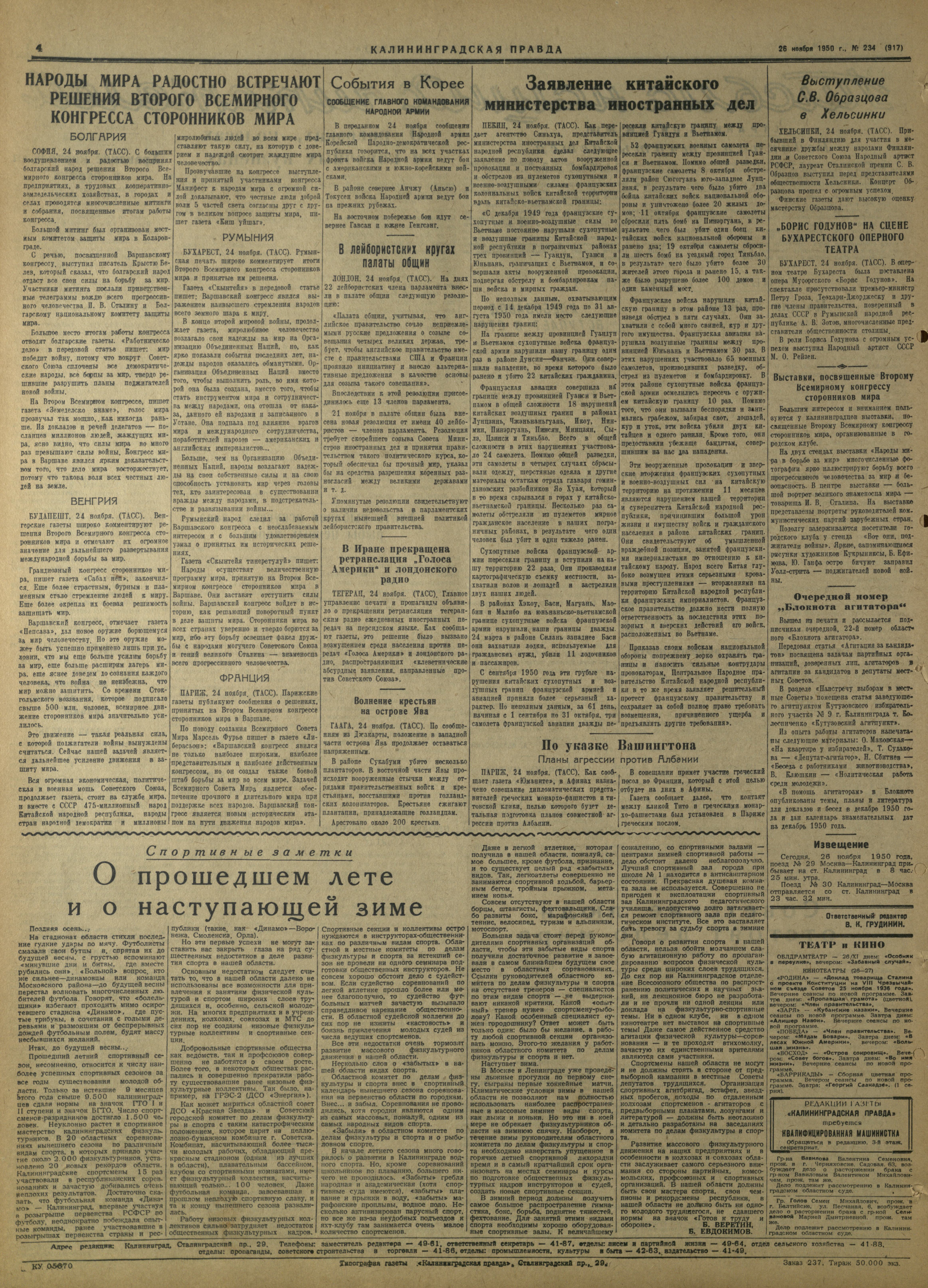 234-11-50-4