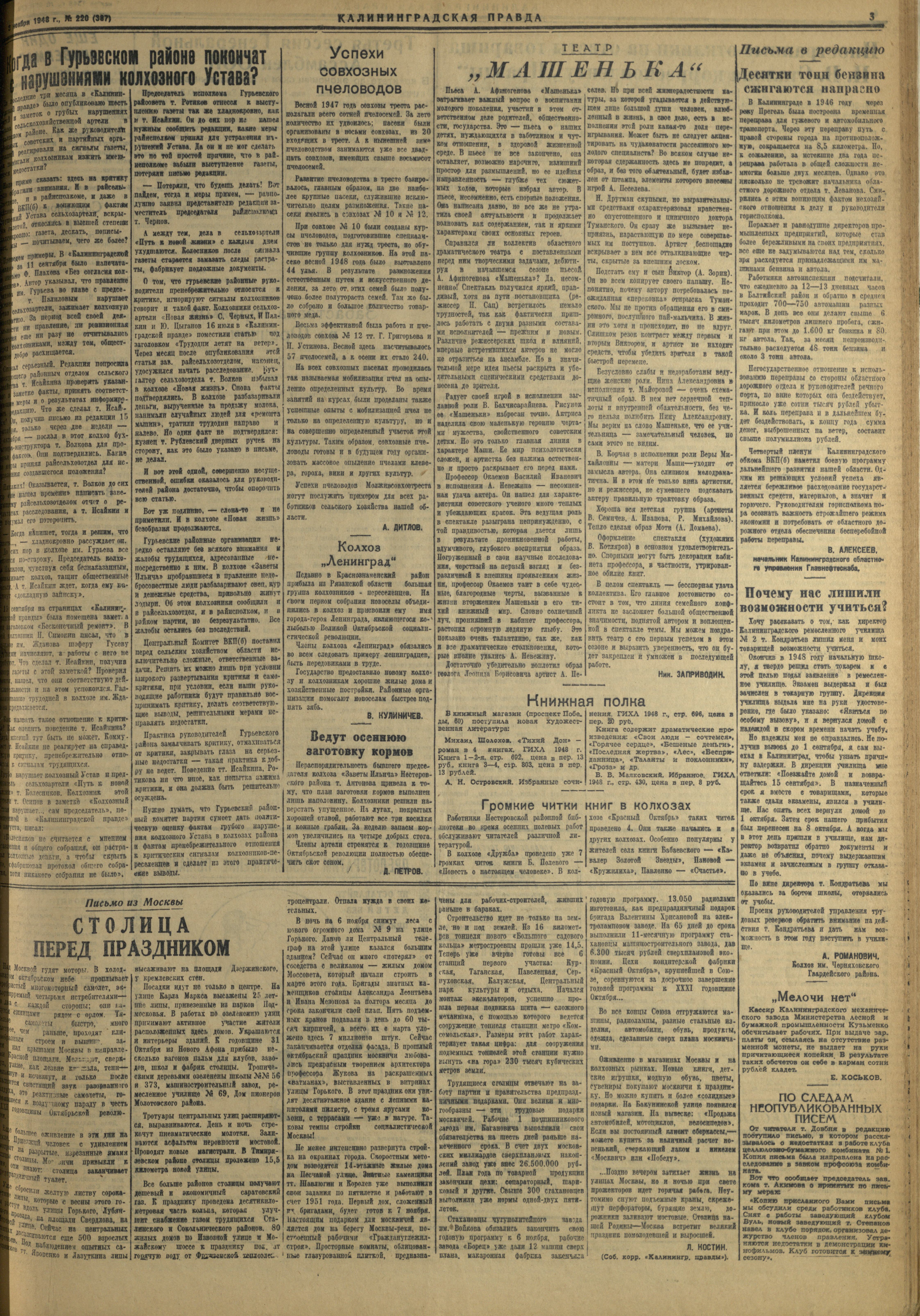 220-11-48-3