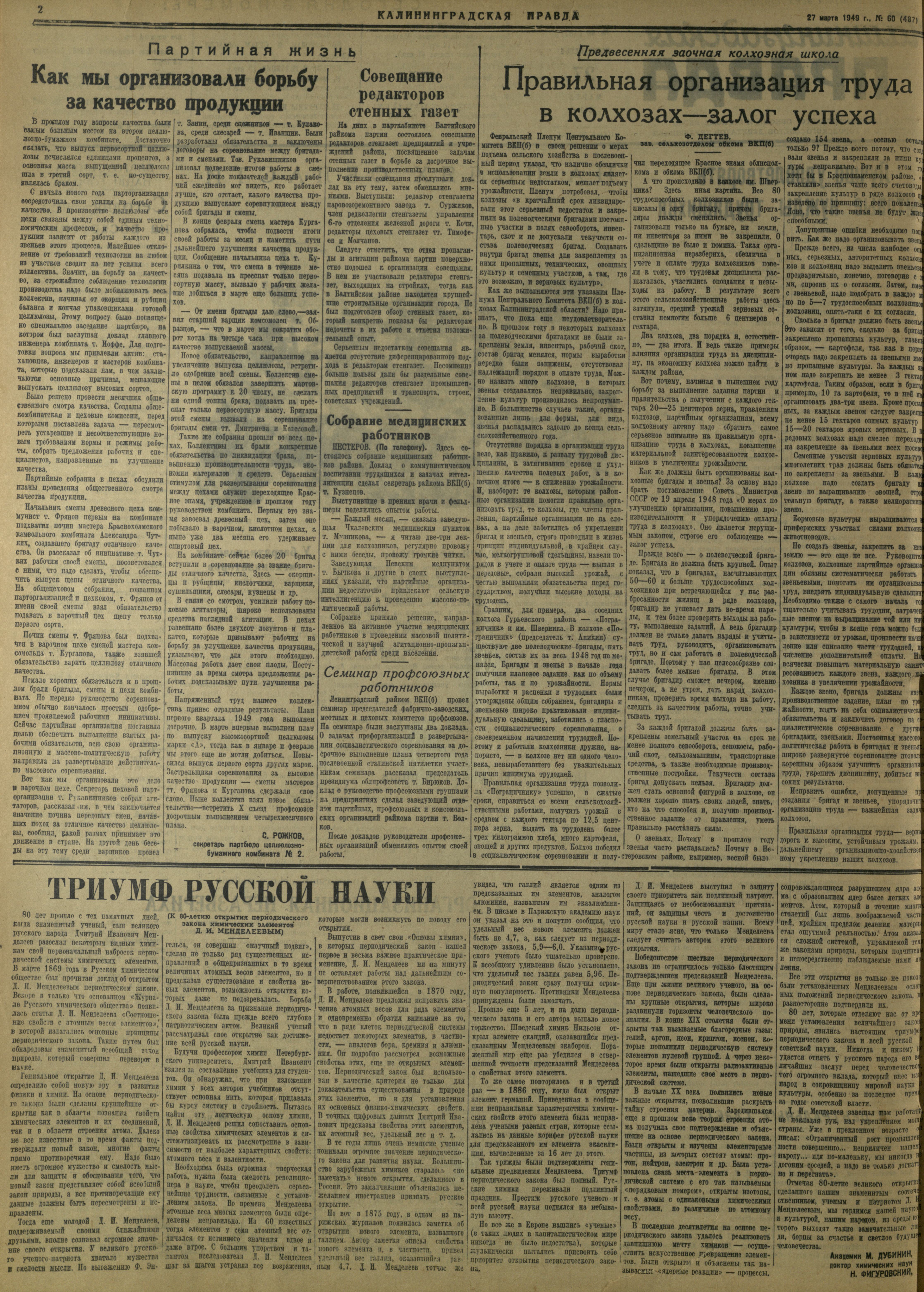 60-3-49-2