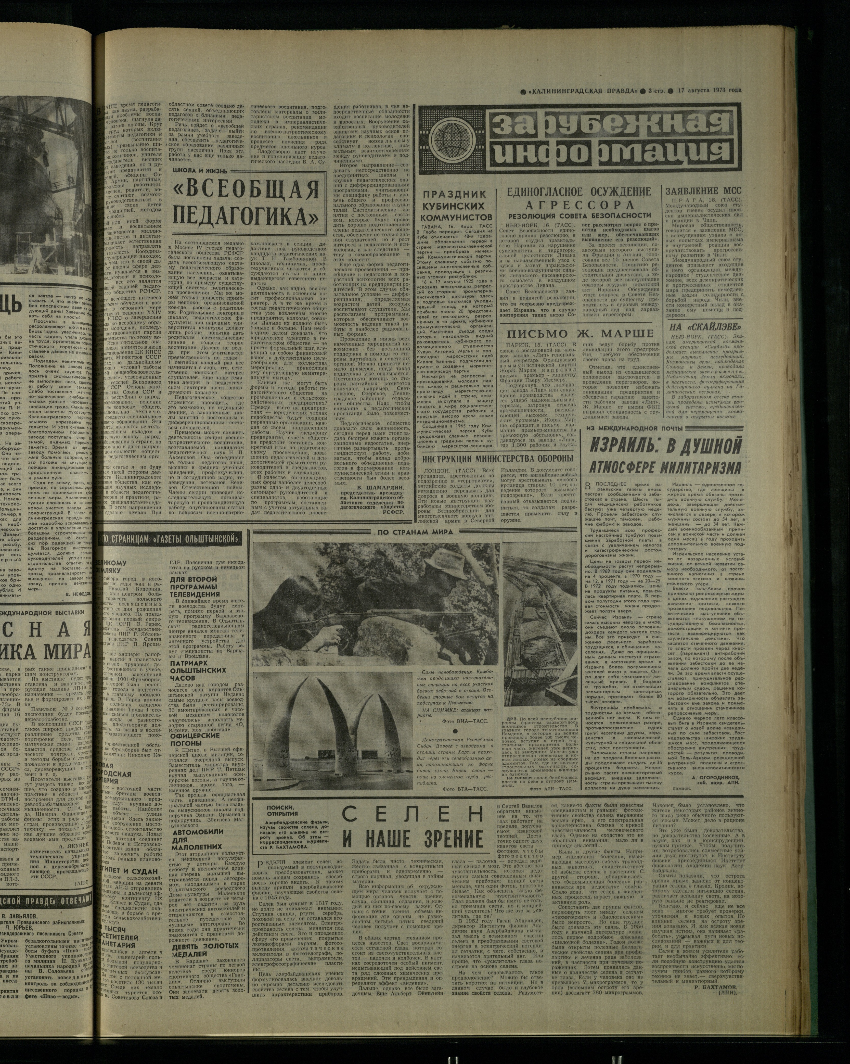 191-8-73-3