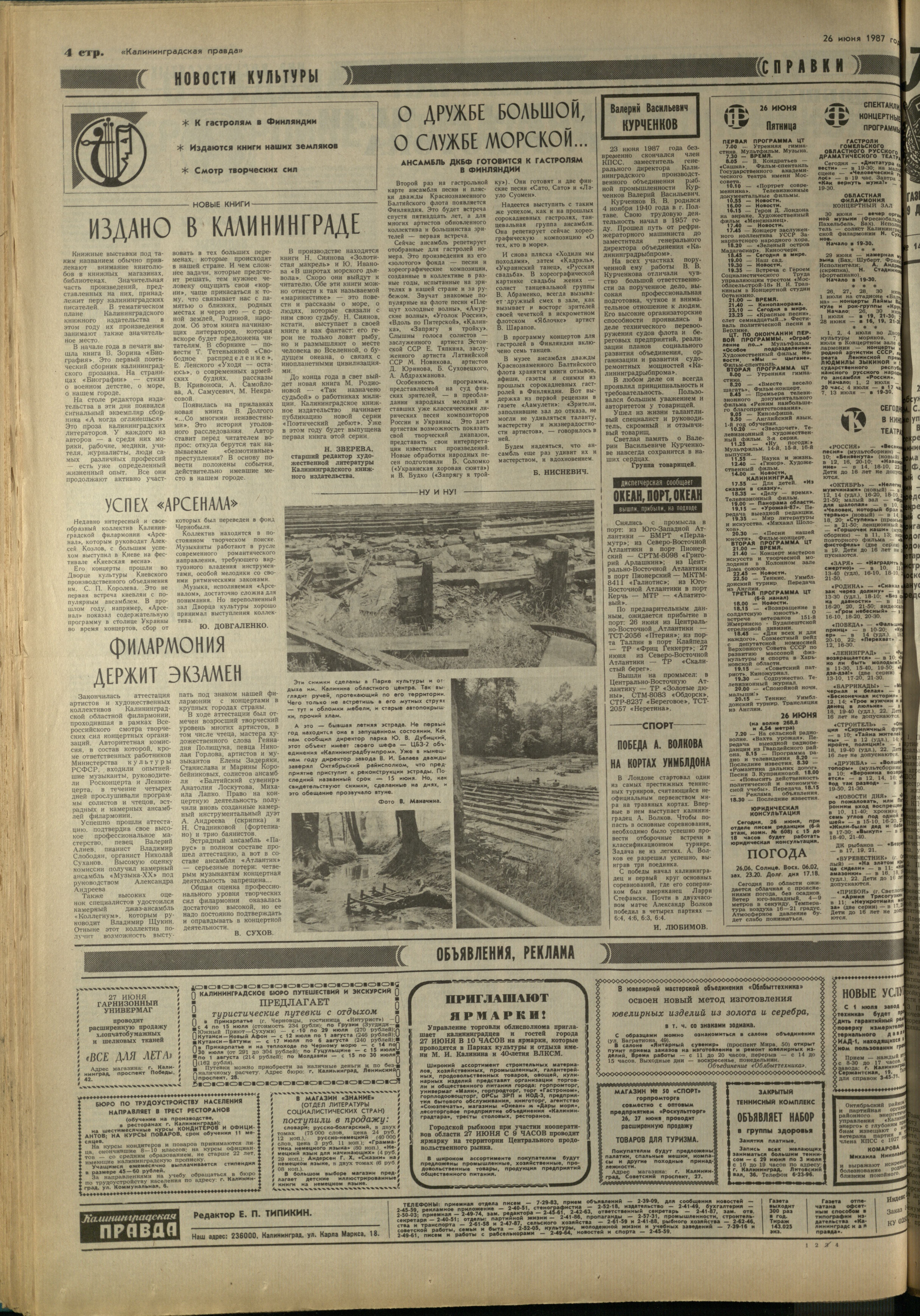 147-6-87-4