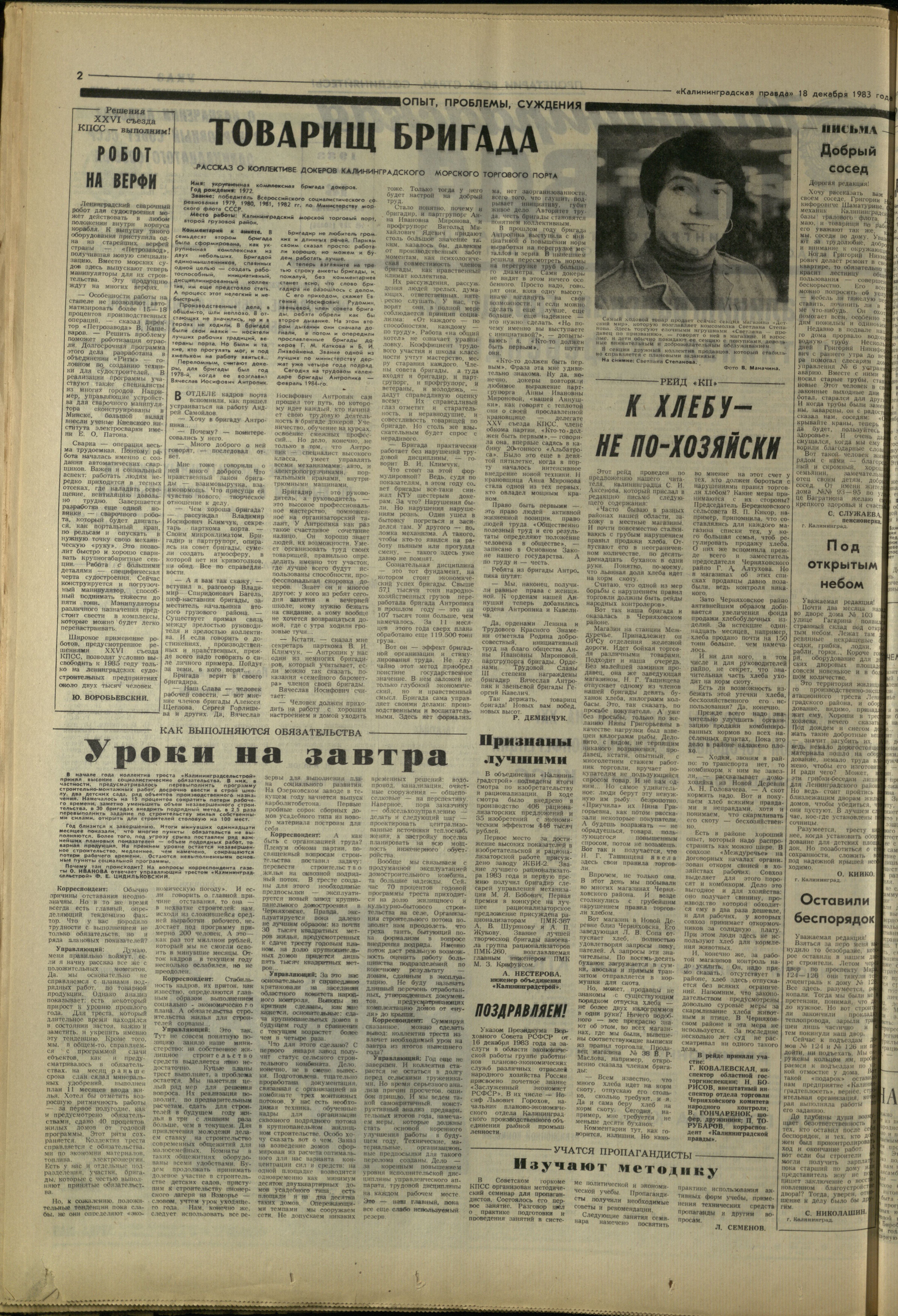 289-12-83-2