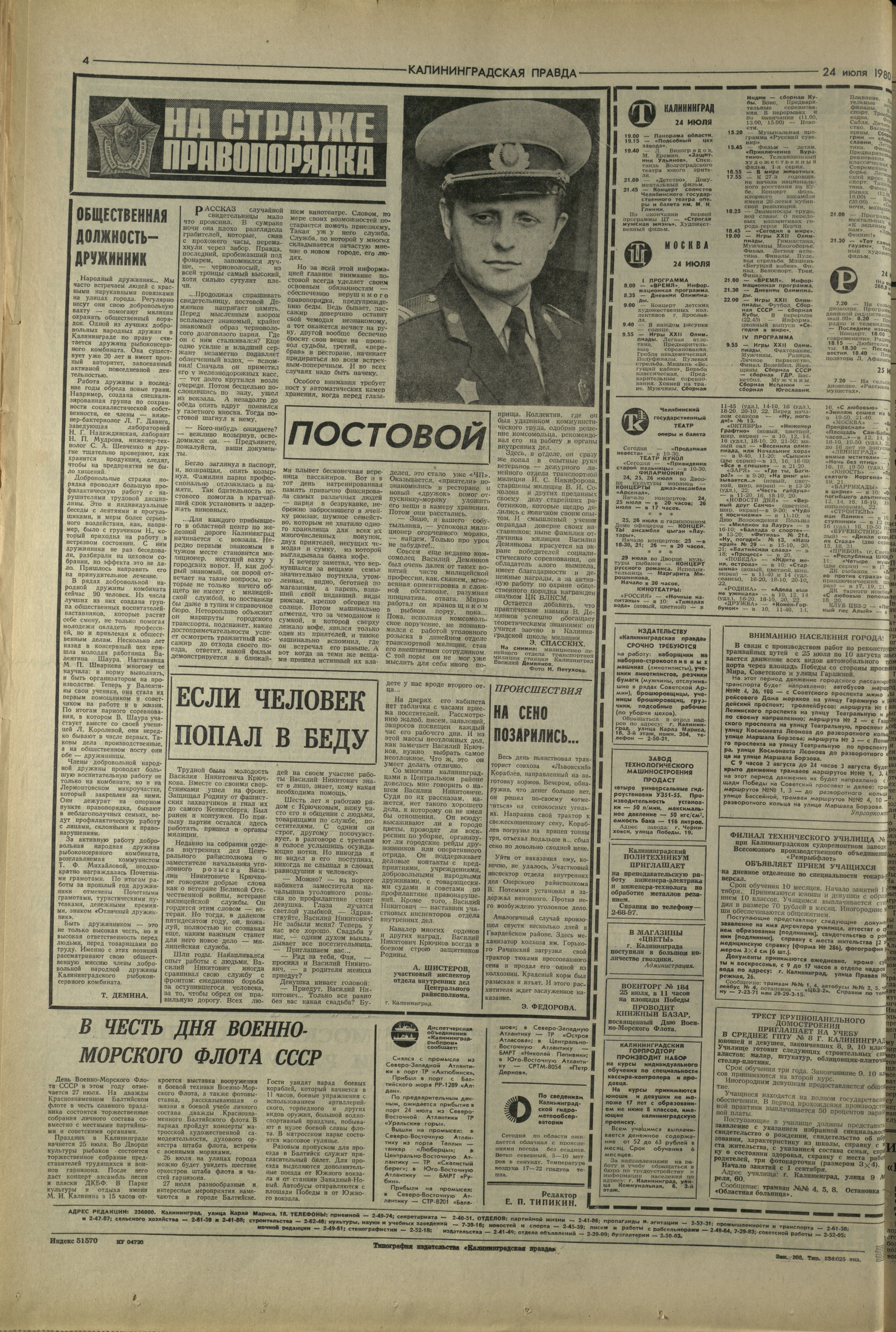 168-7-80-4
