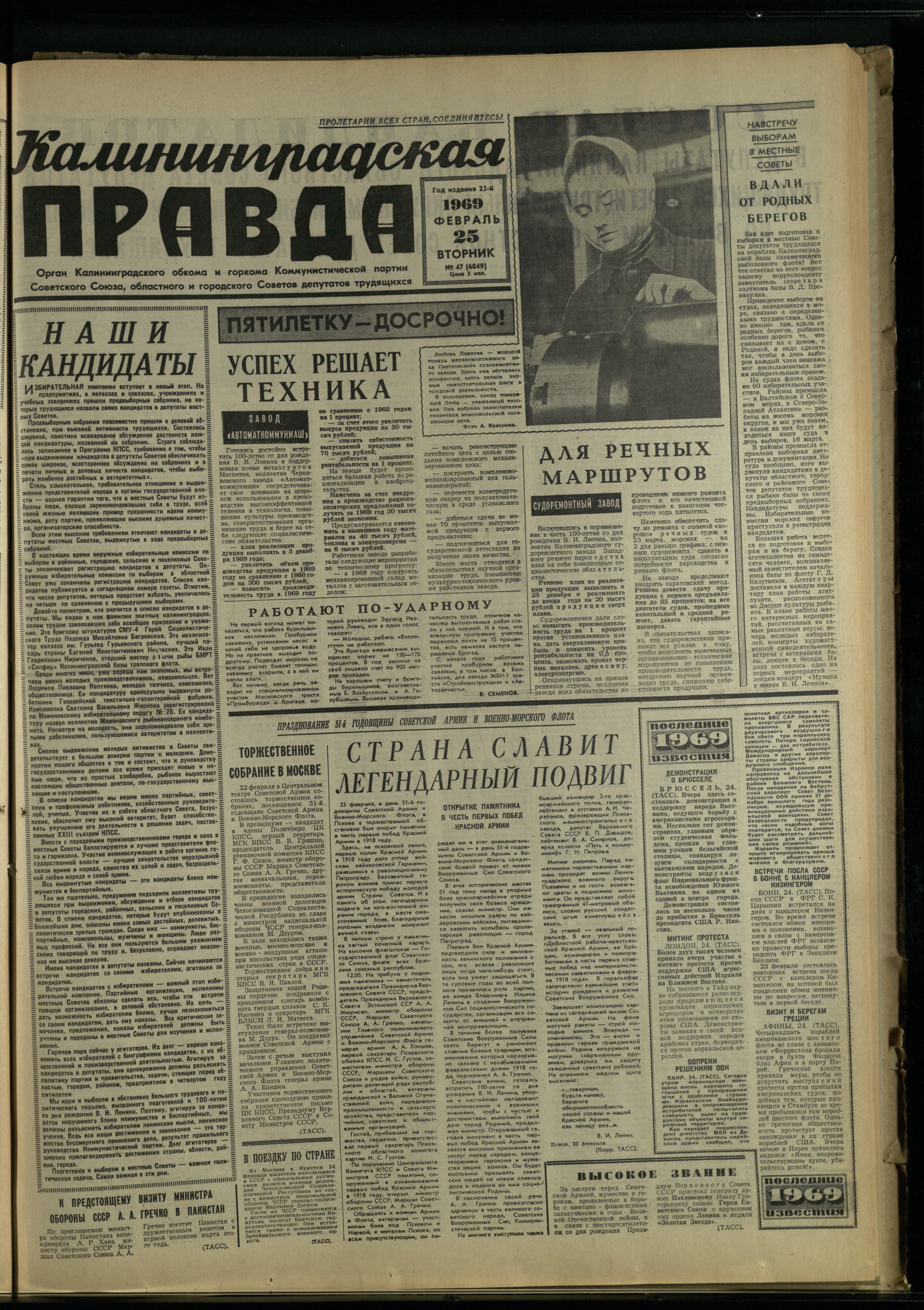 47-2-69-1