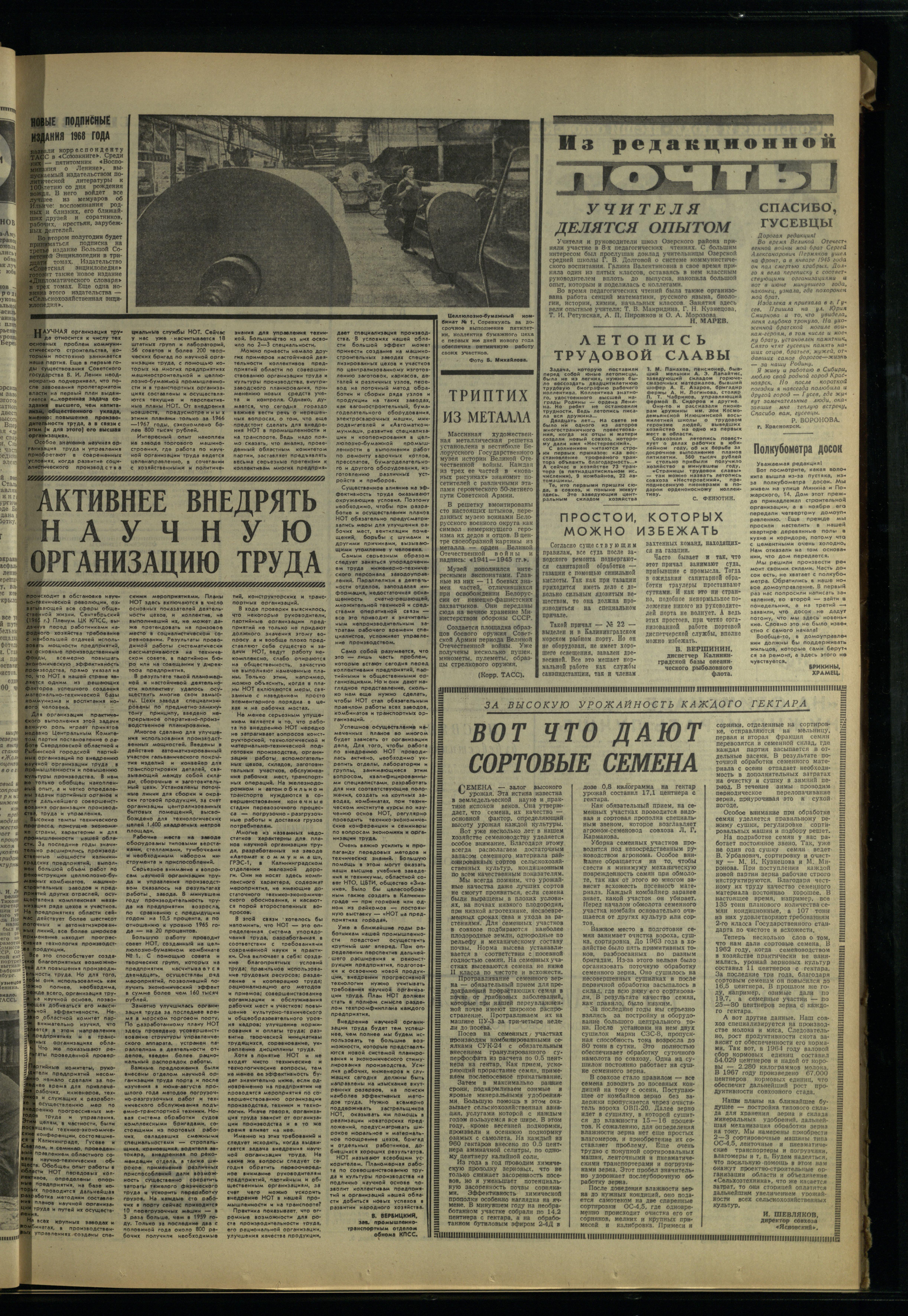 12-1-68-3