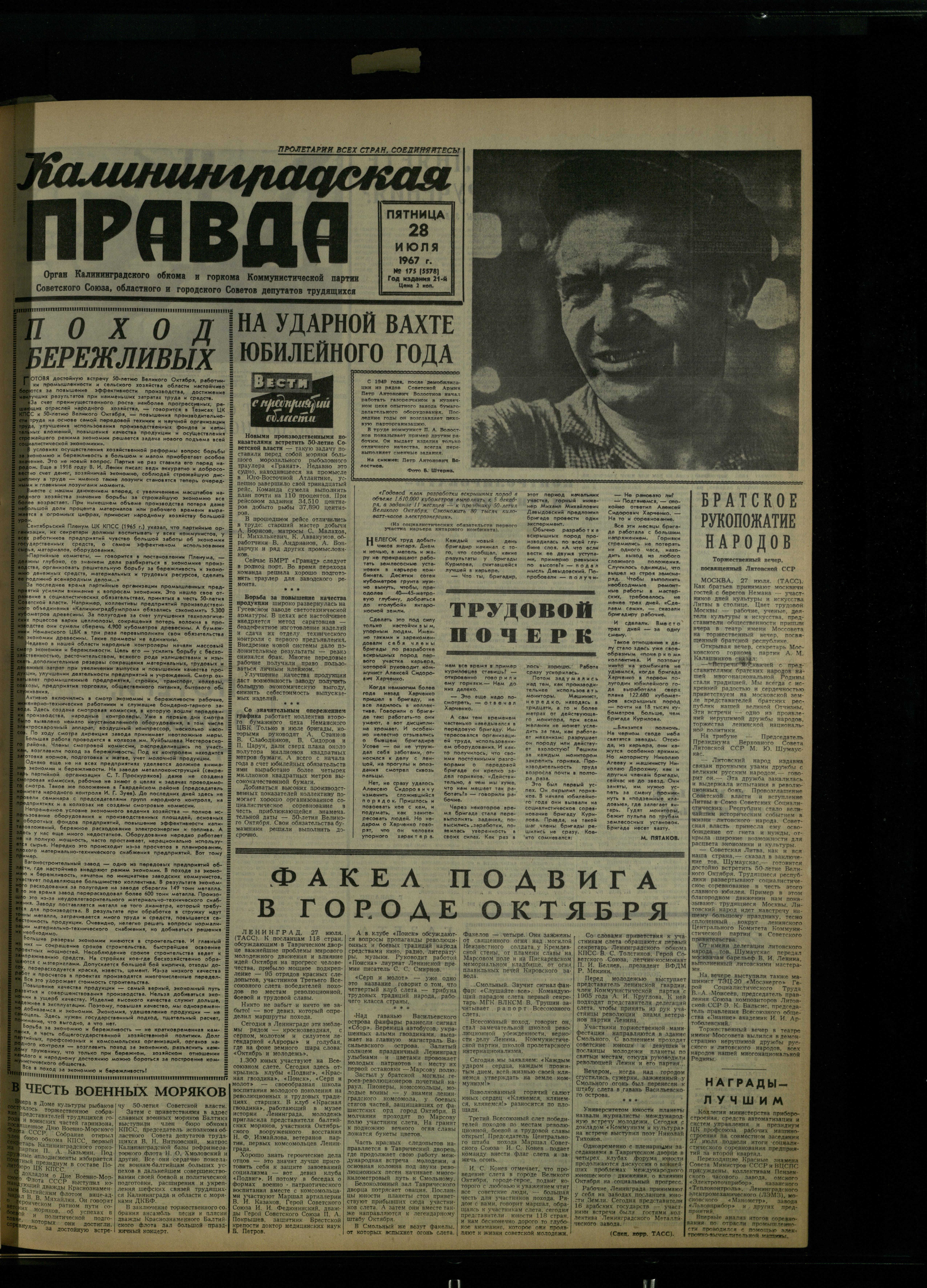 175-7-67-1