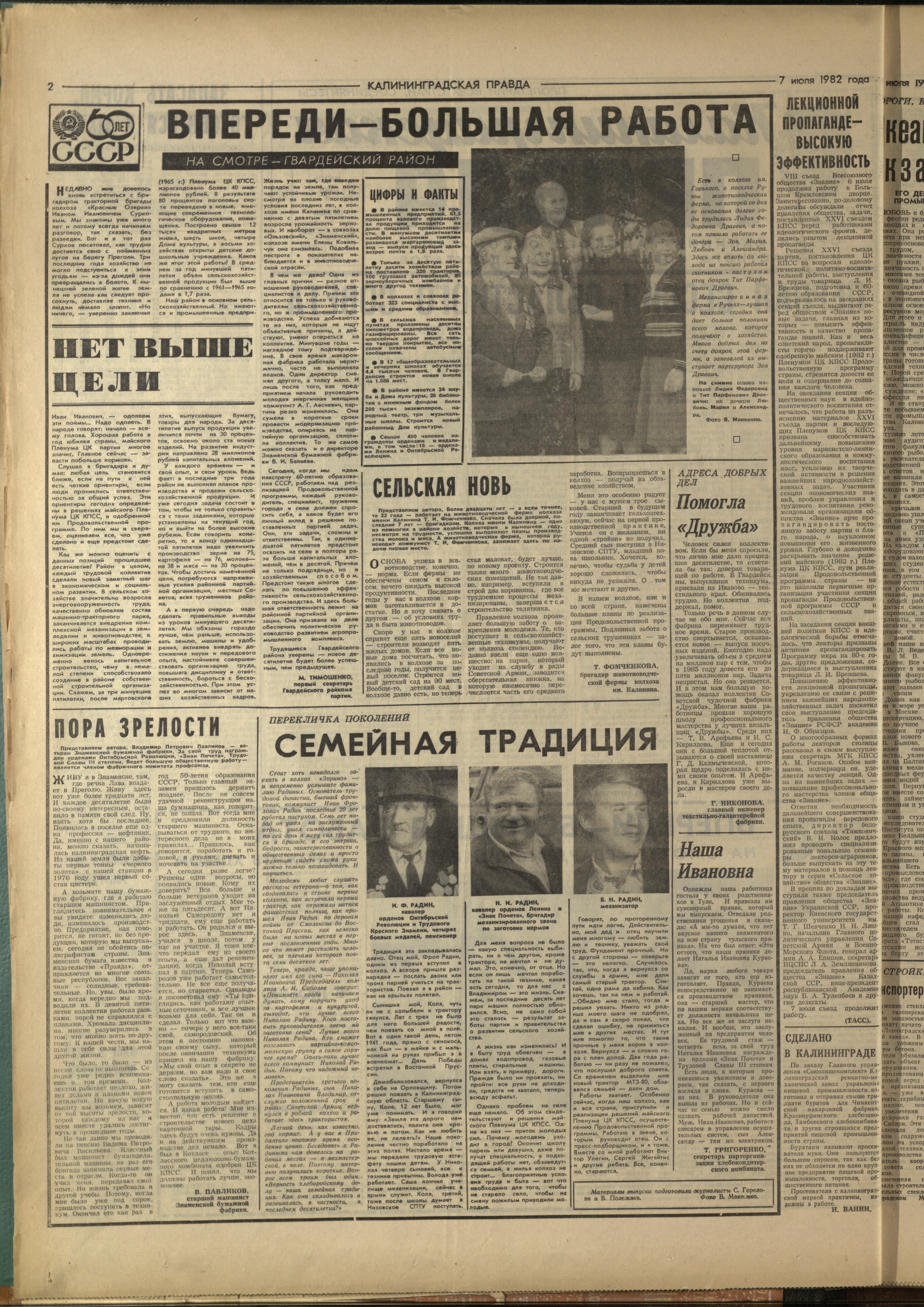 156-7-82-2