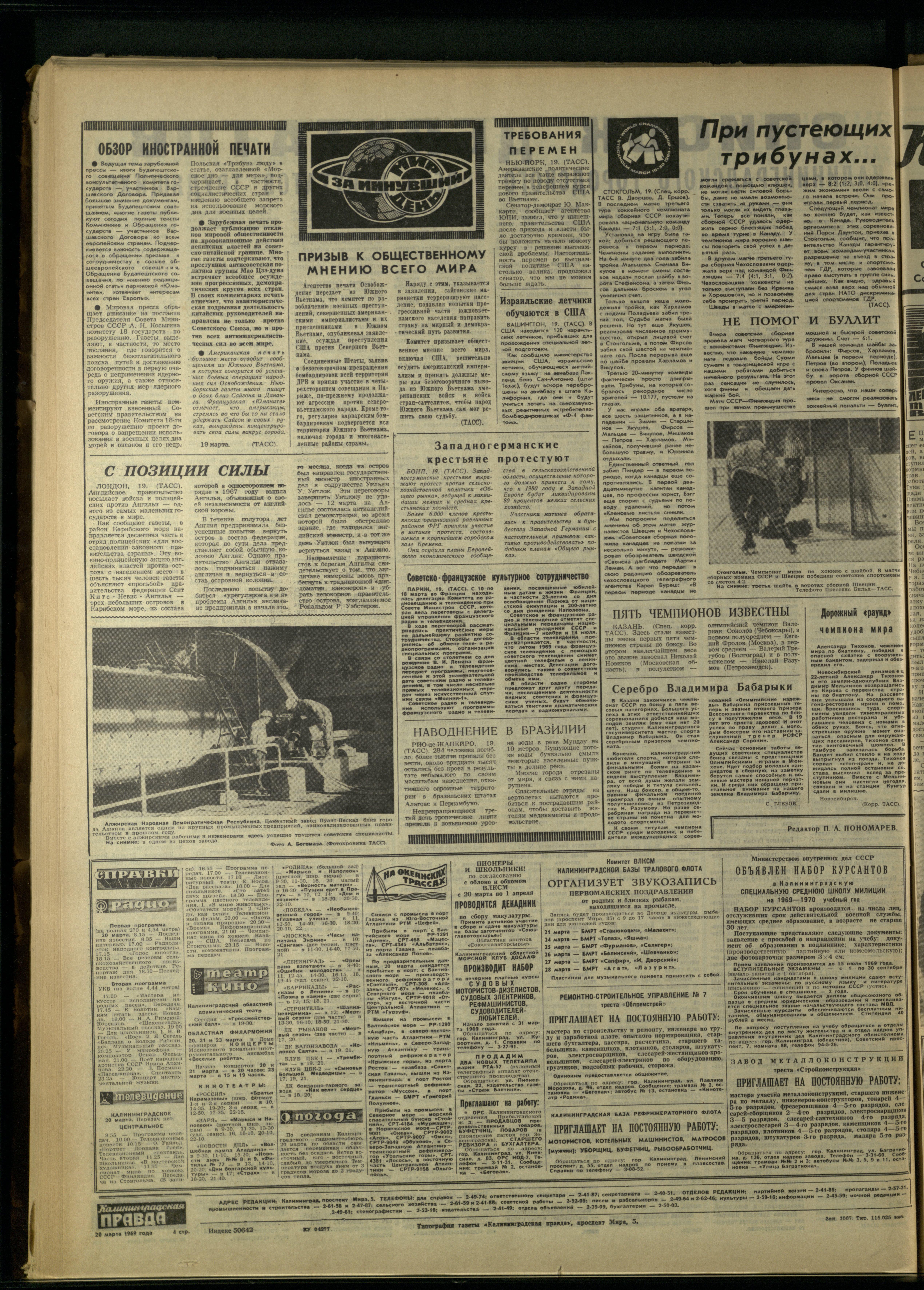 67-3-69-4