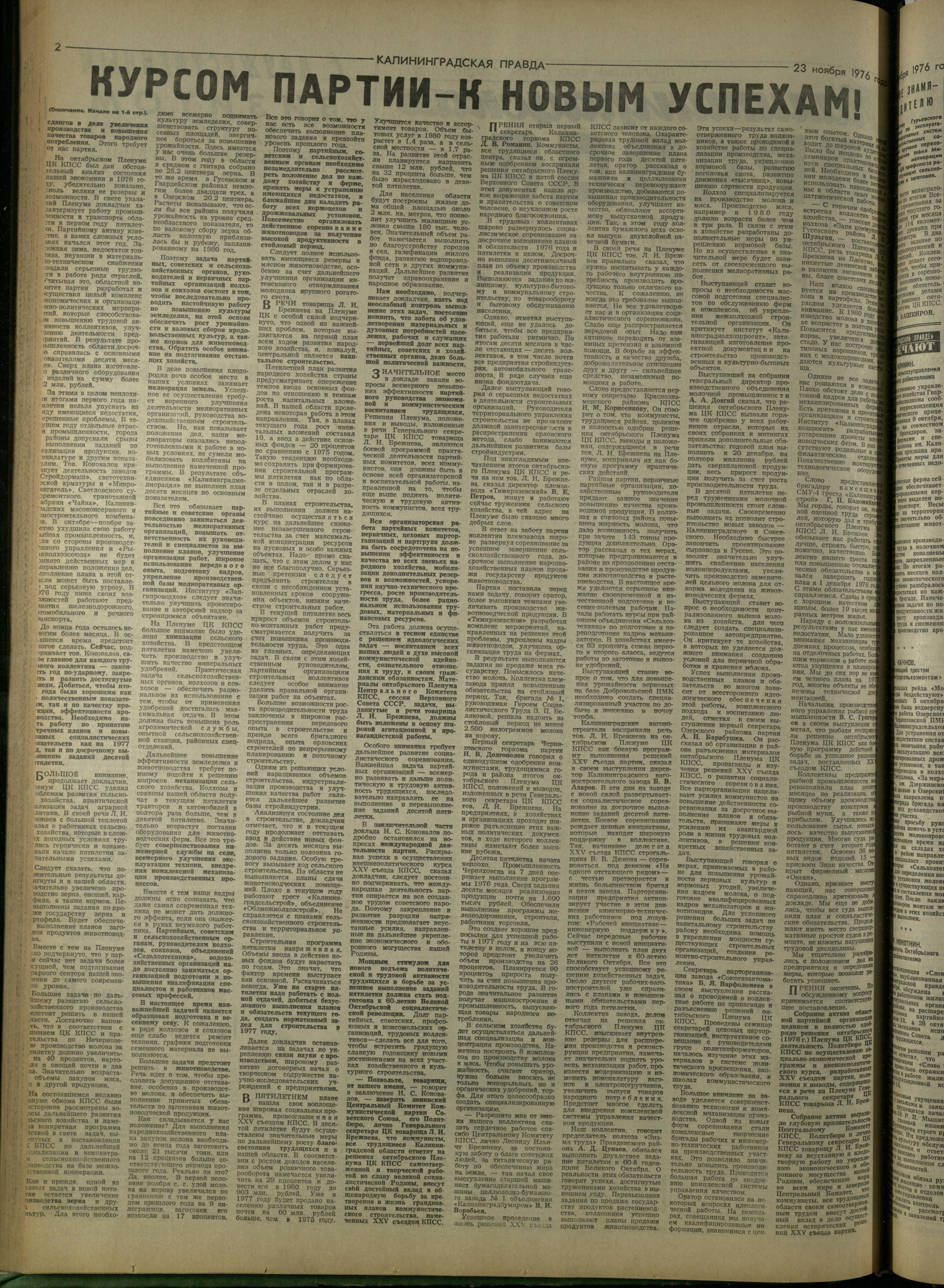 275-11-76-2