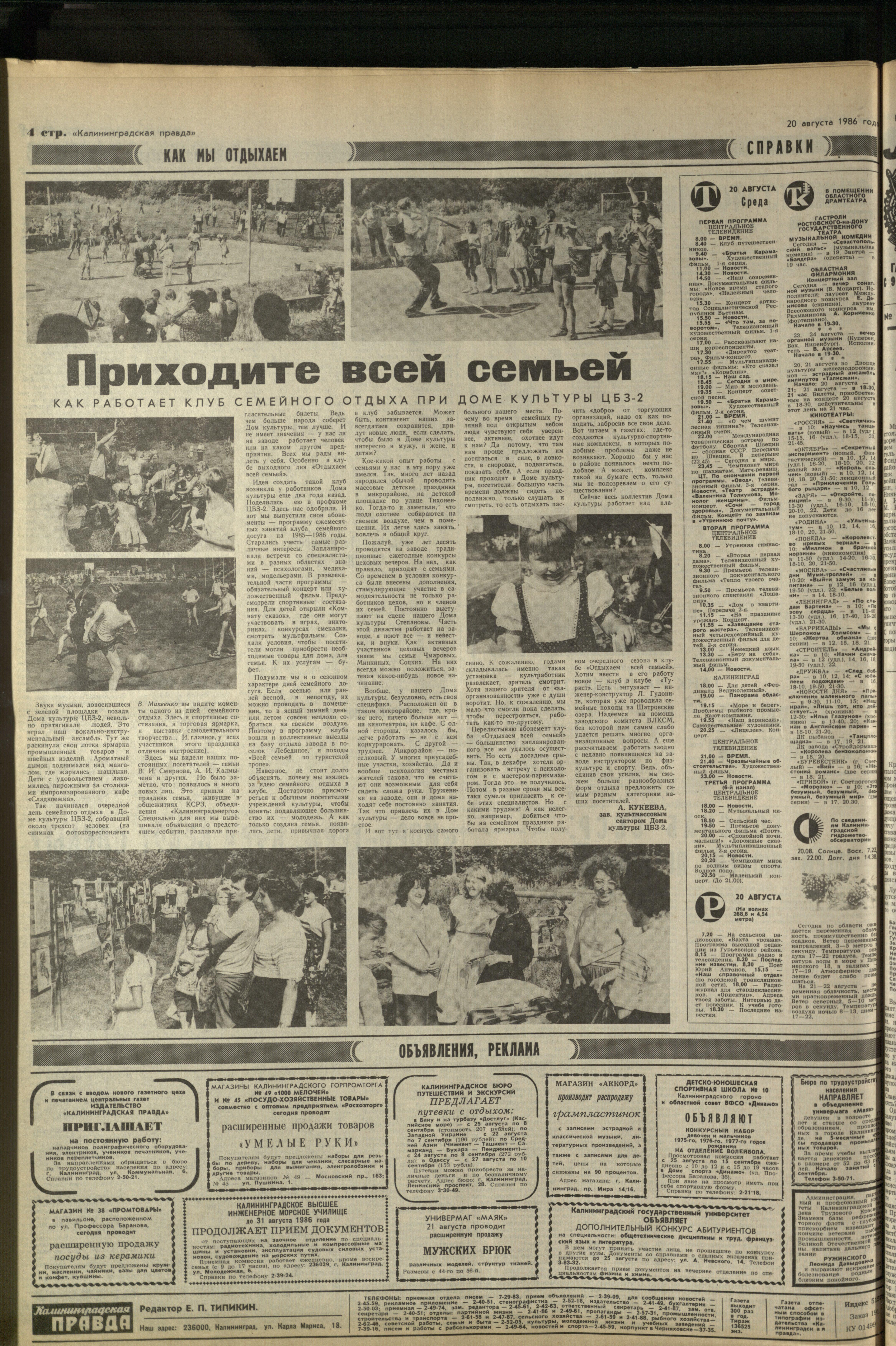 191-8-86-4