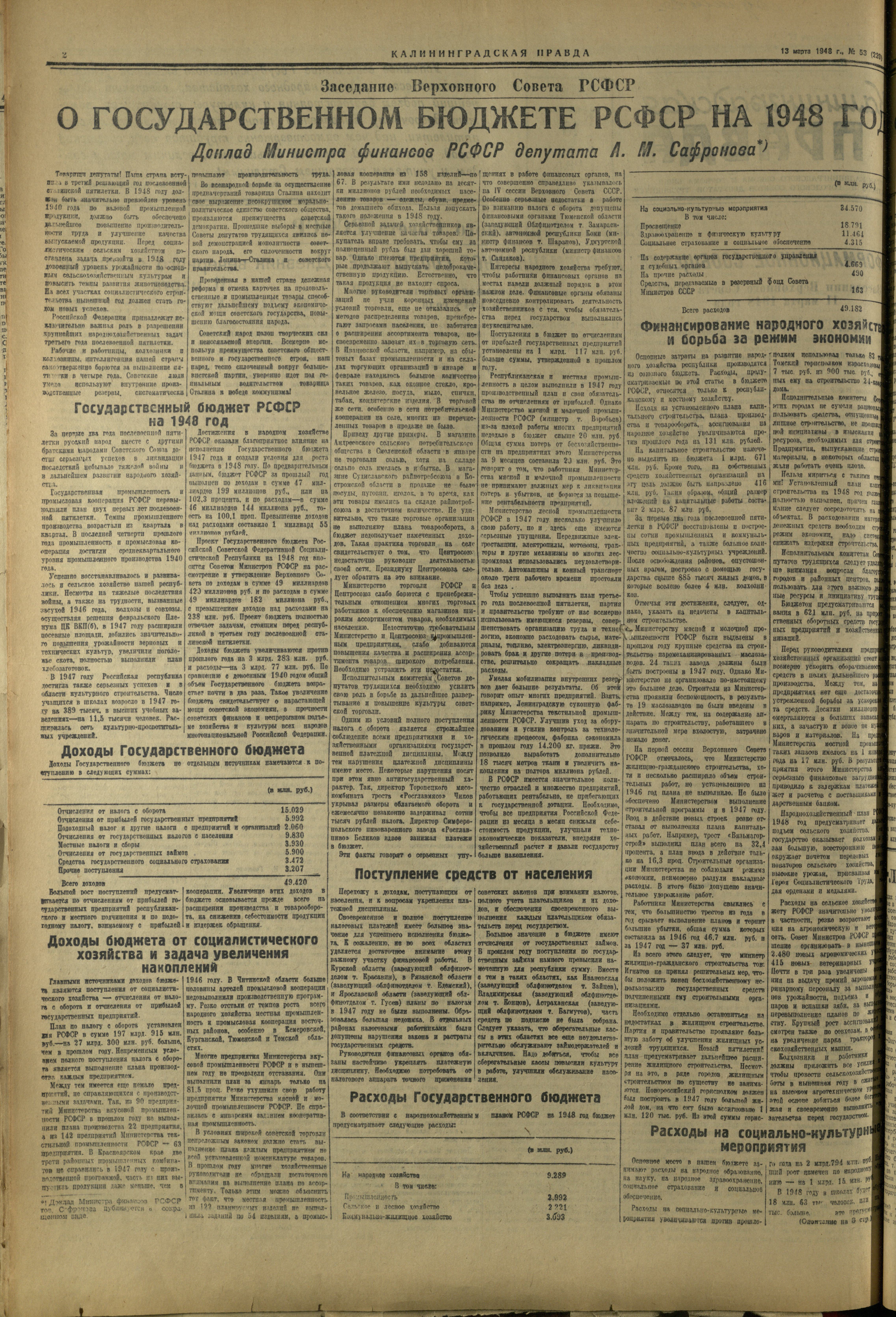 220-3-48-2