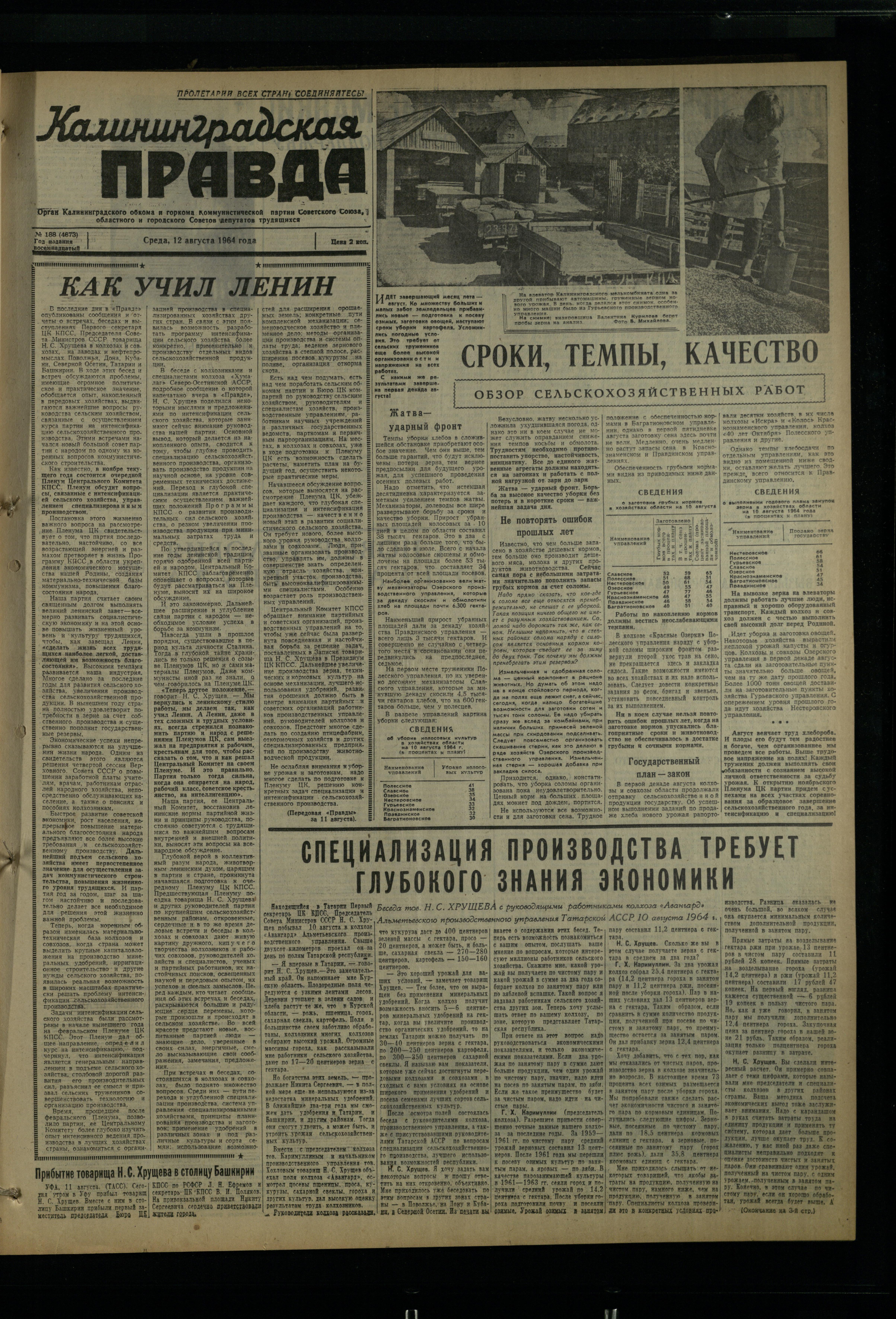 188-8-64-1