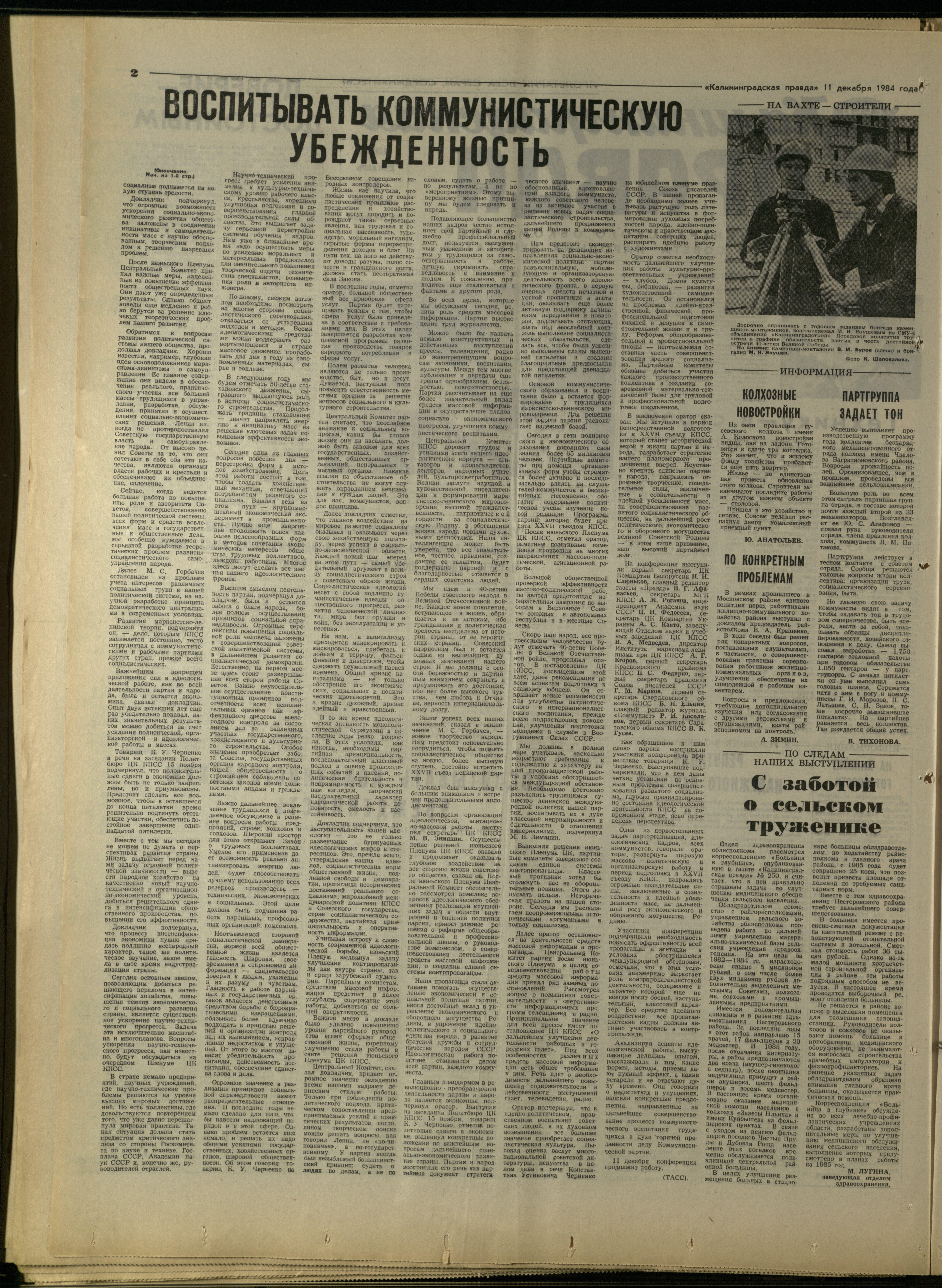 284-12-84-2