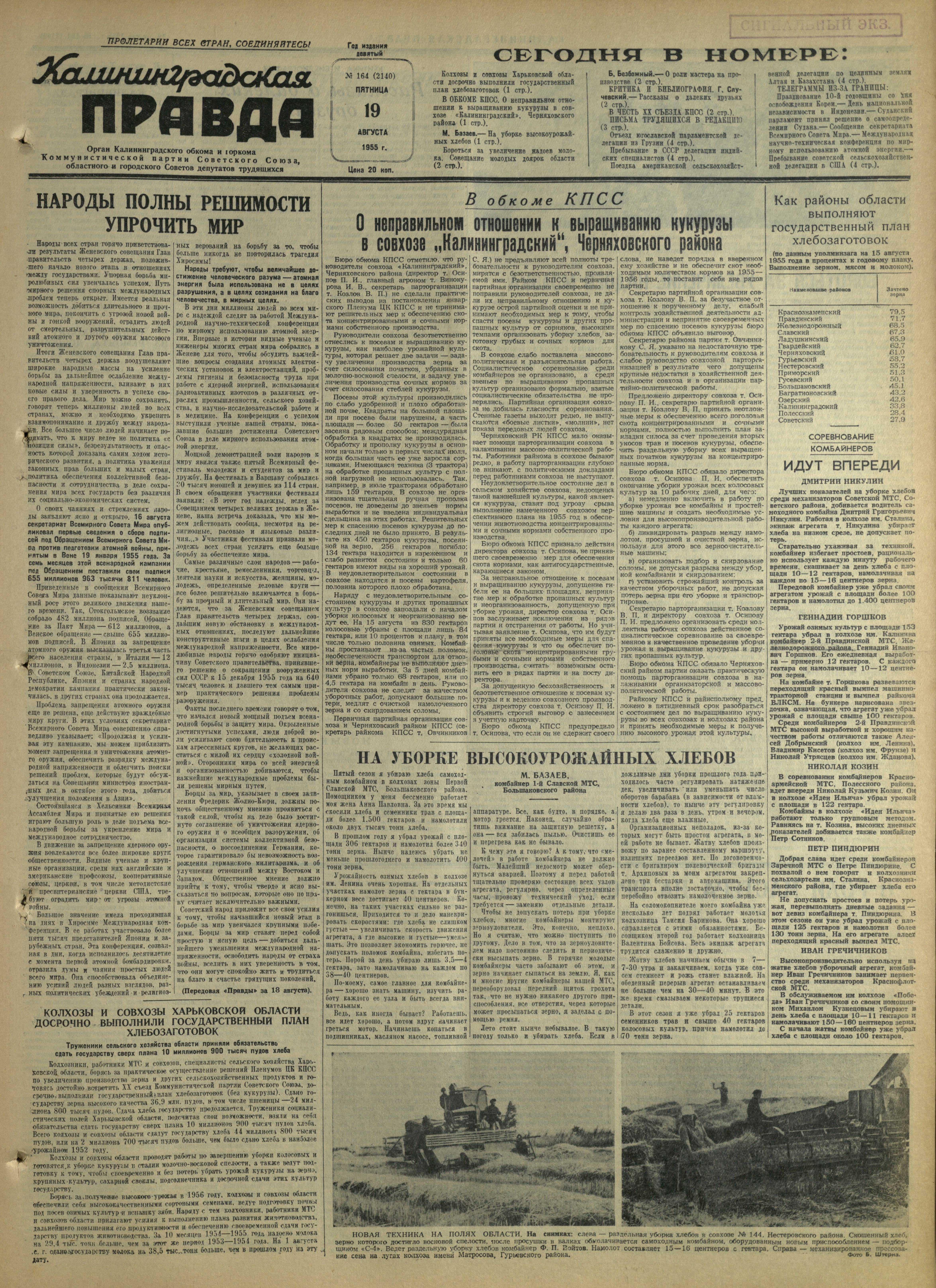 164-8-55-1