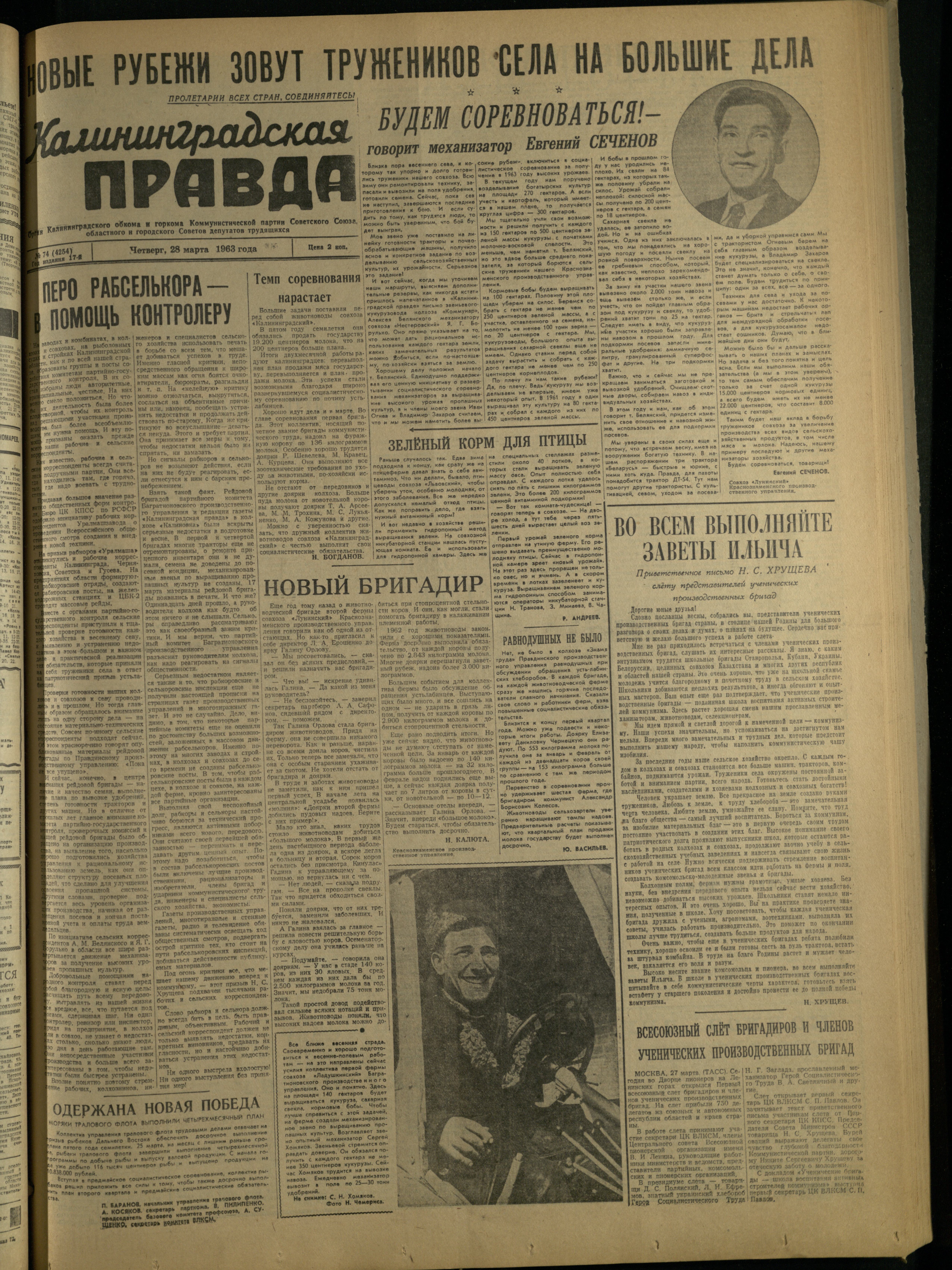 74-3-63-1