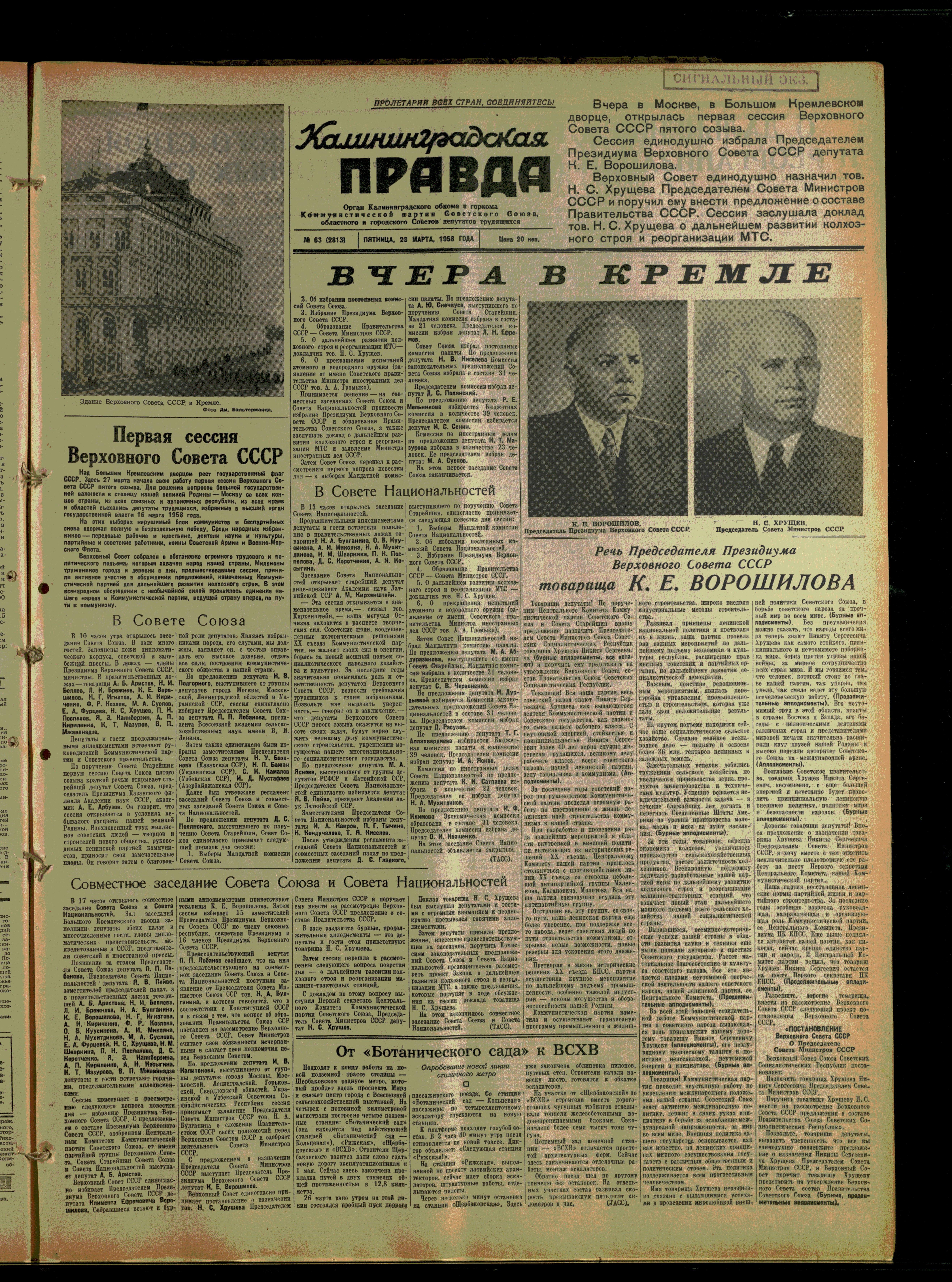 63-3-58-1