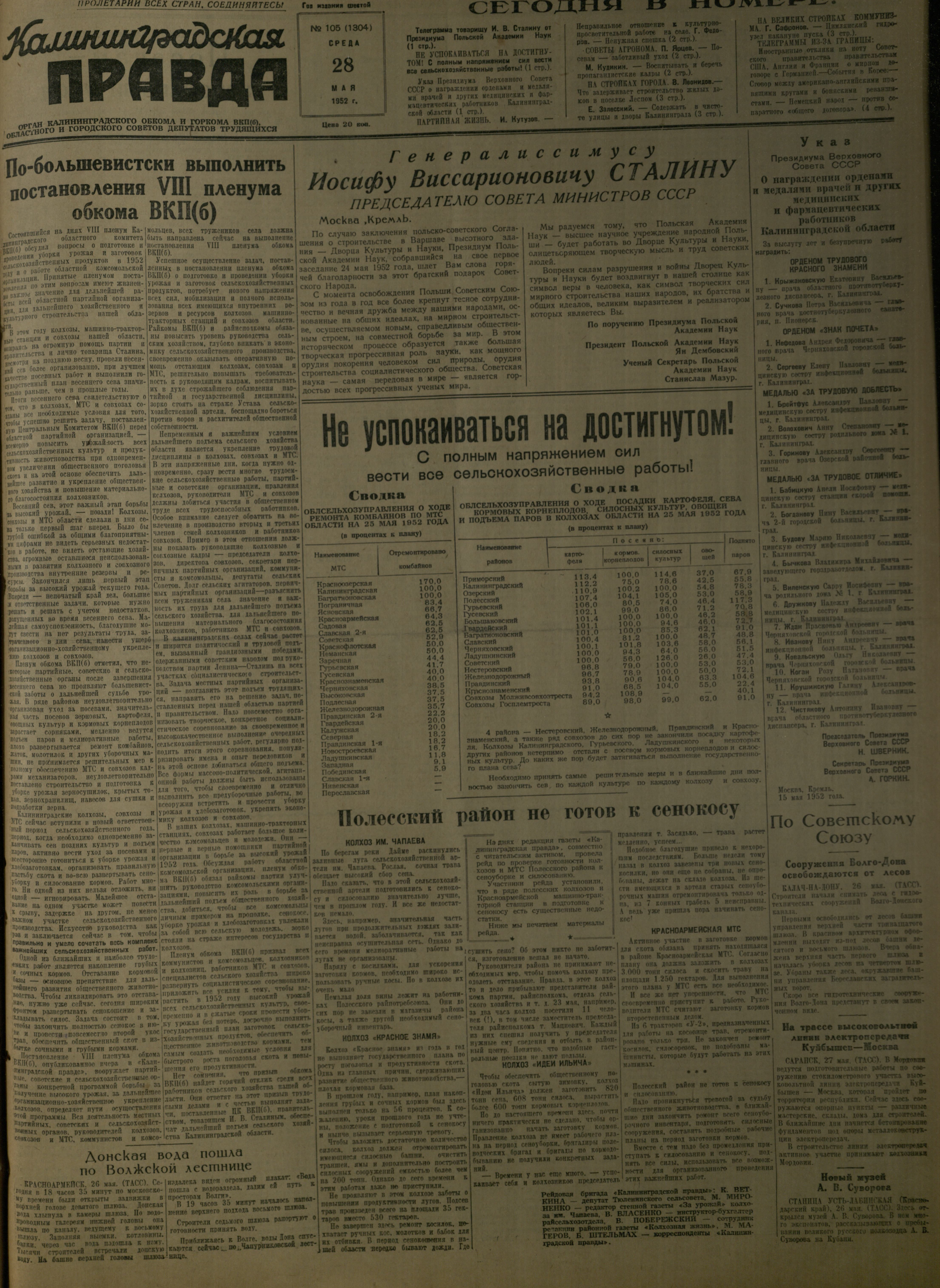 105-5-52-1