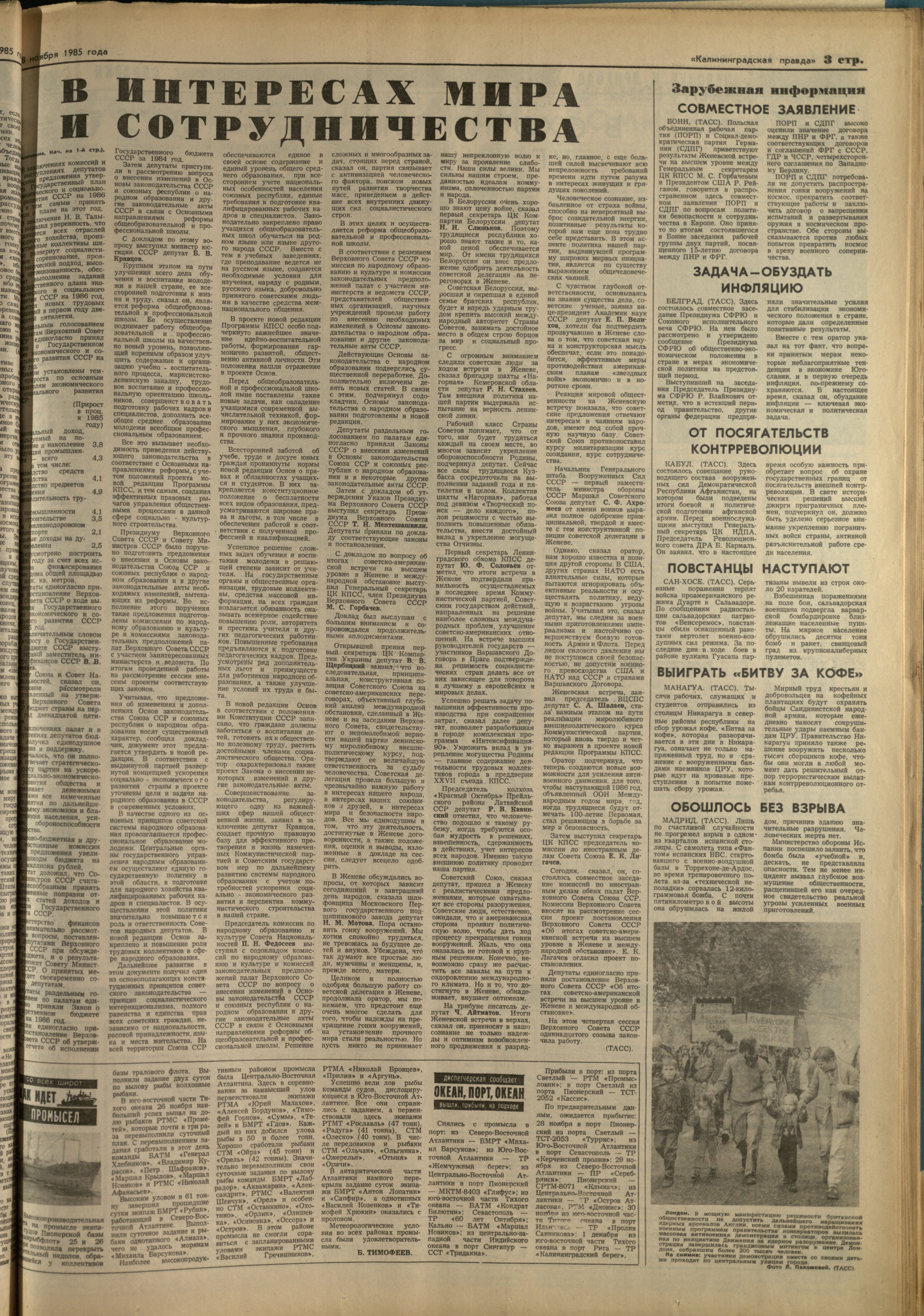 273-11-85-3