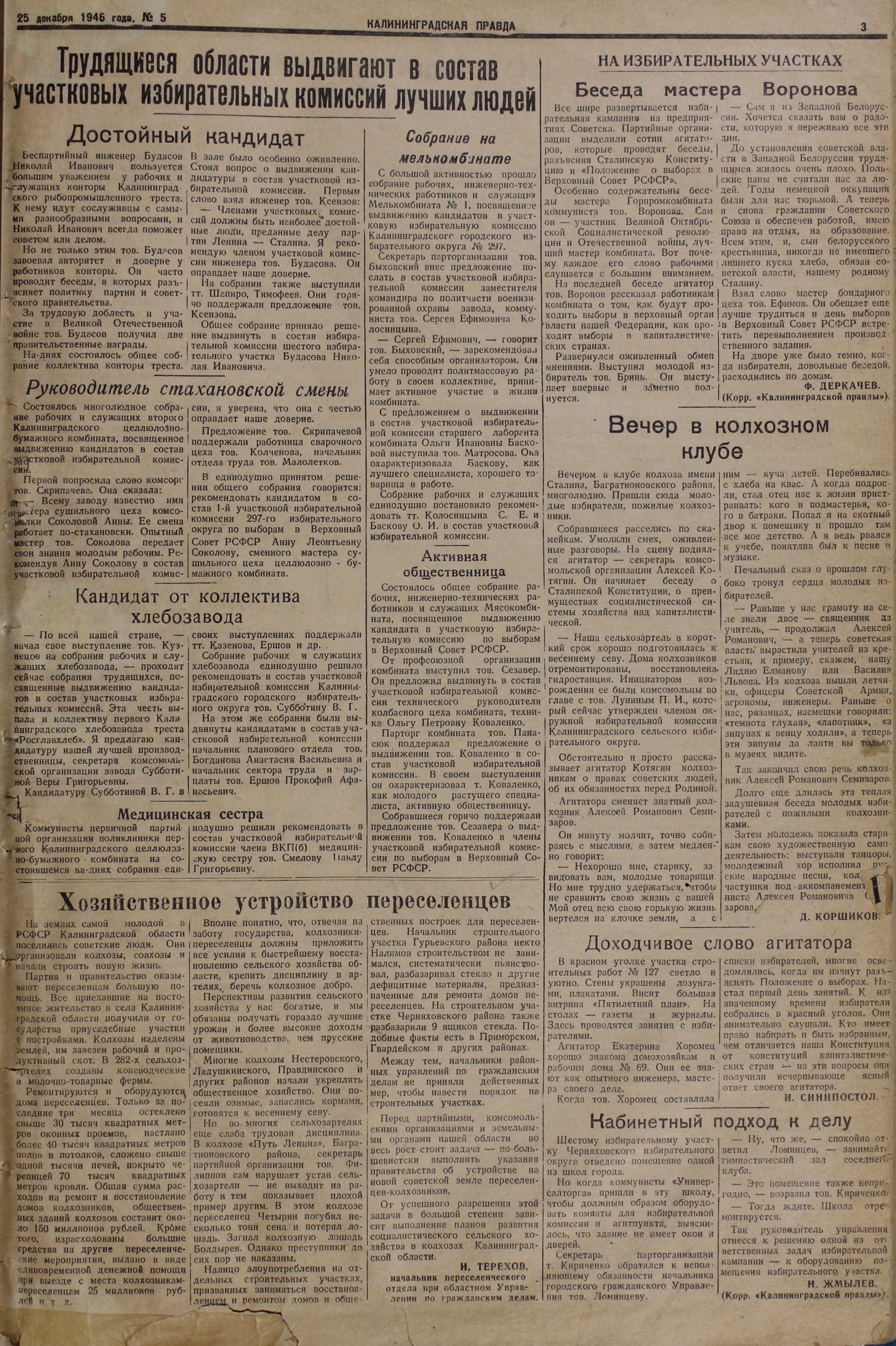 5-12-46-3