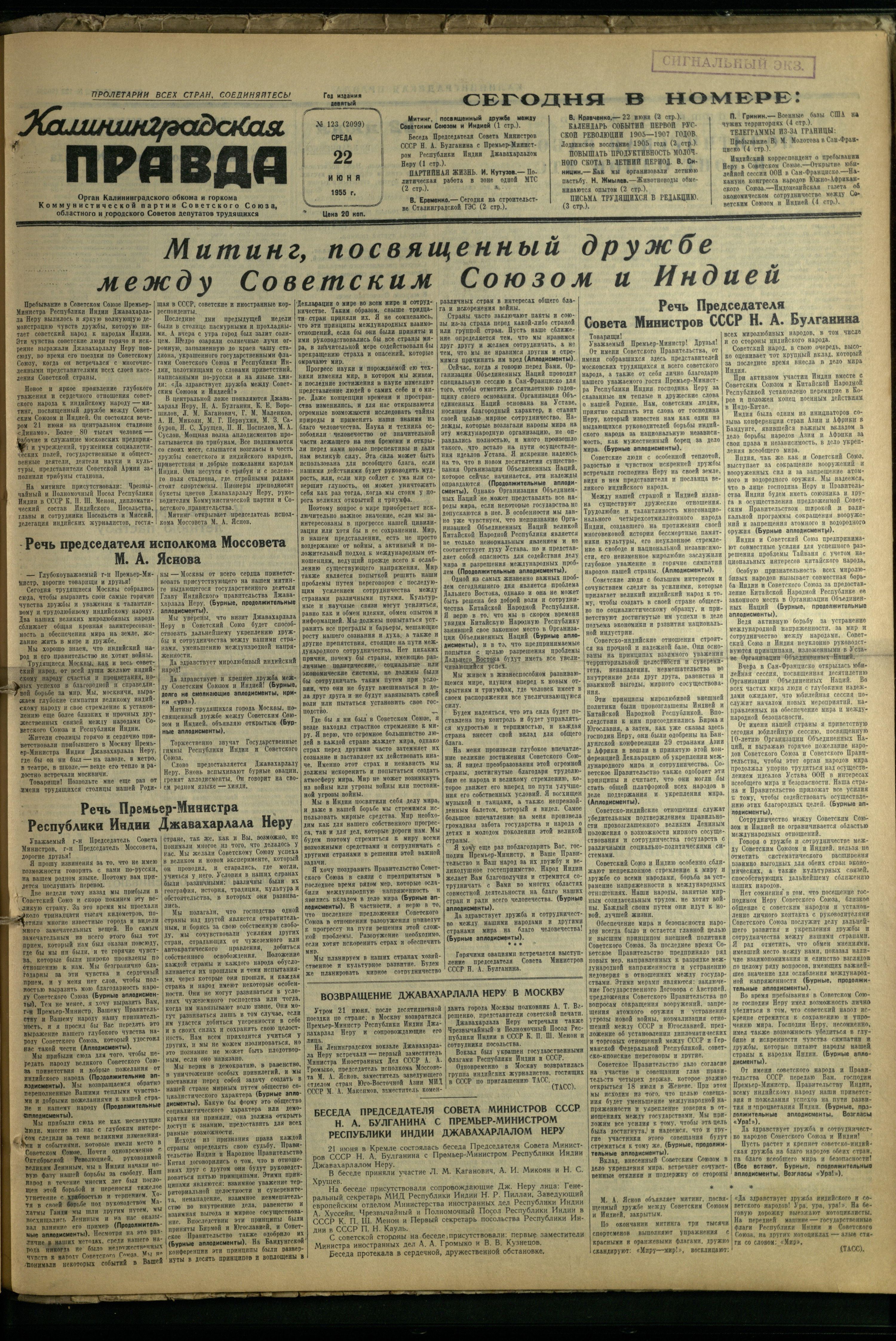 123-6-55-1