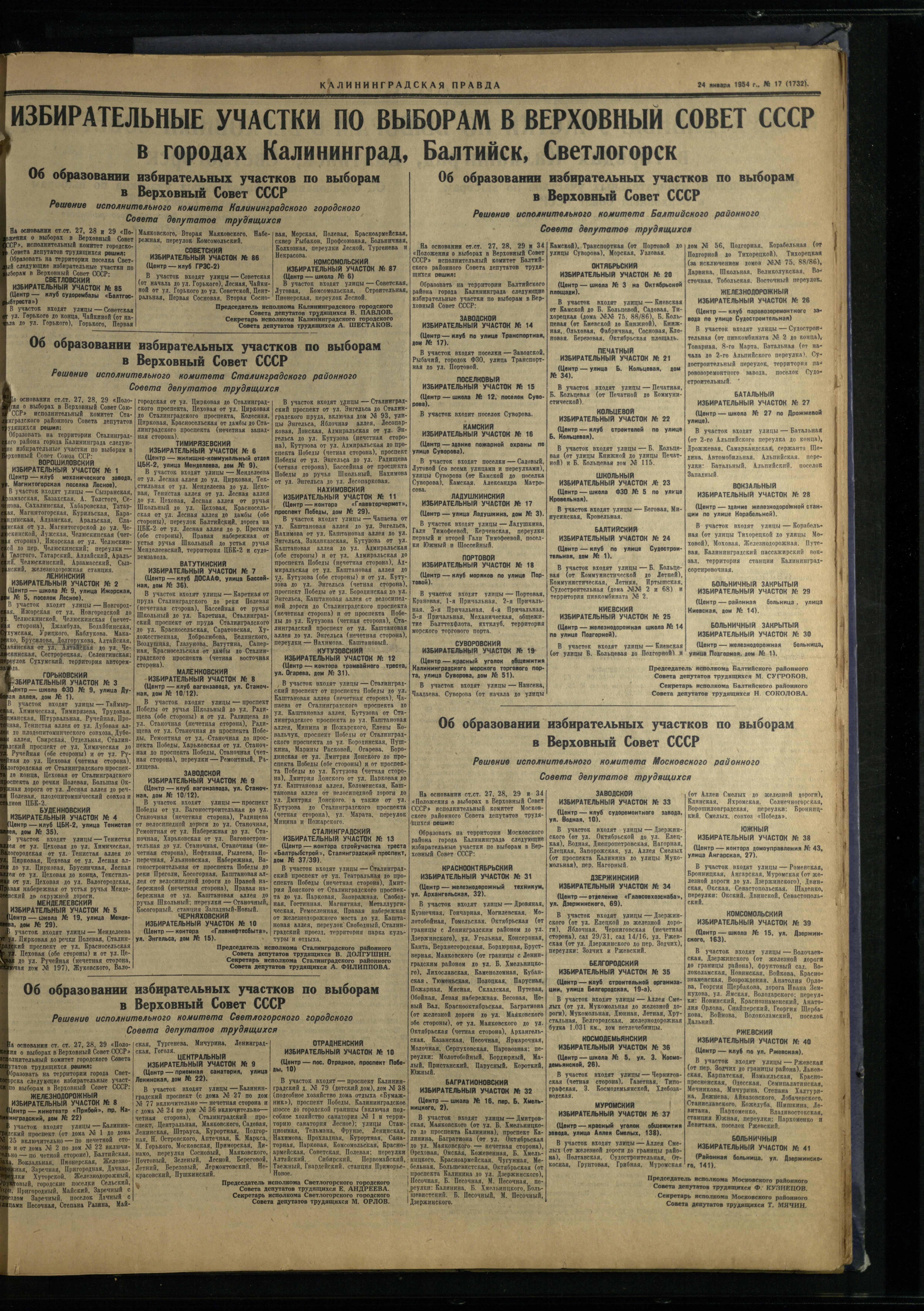 17-1-54-6