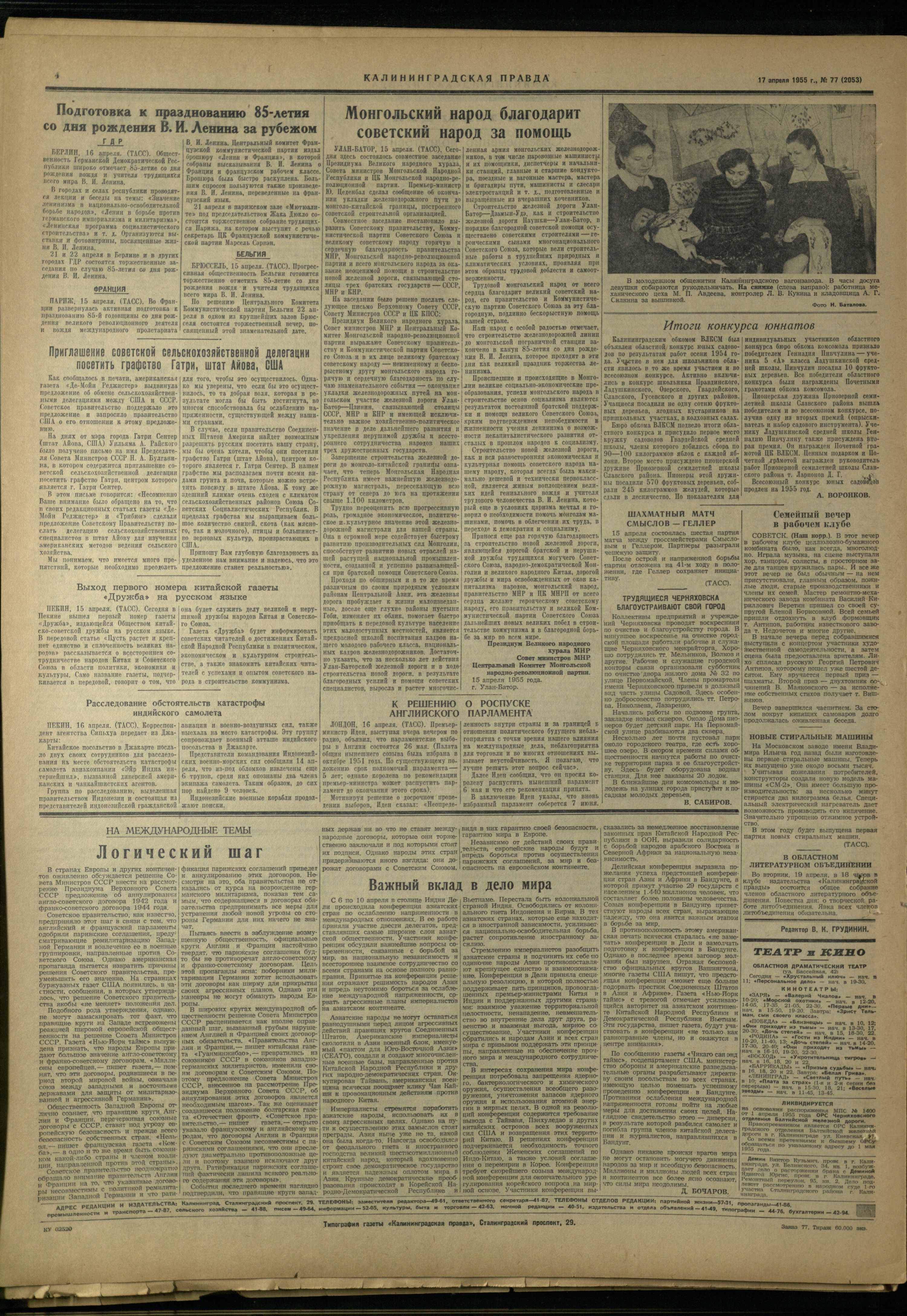 77-4-55-4