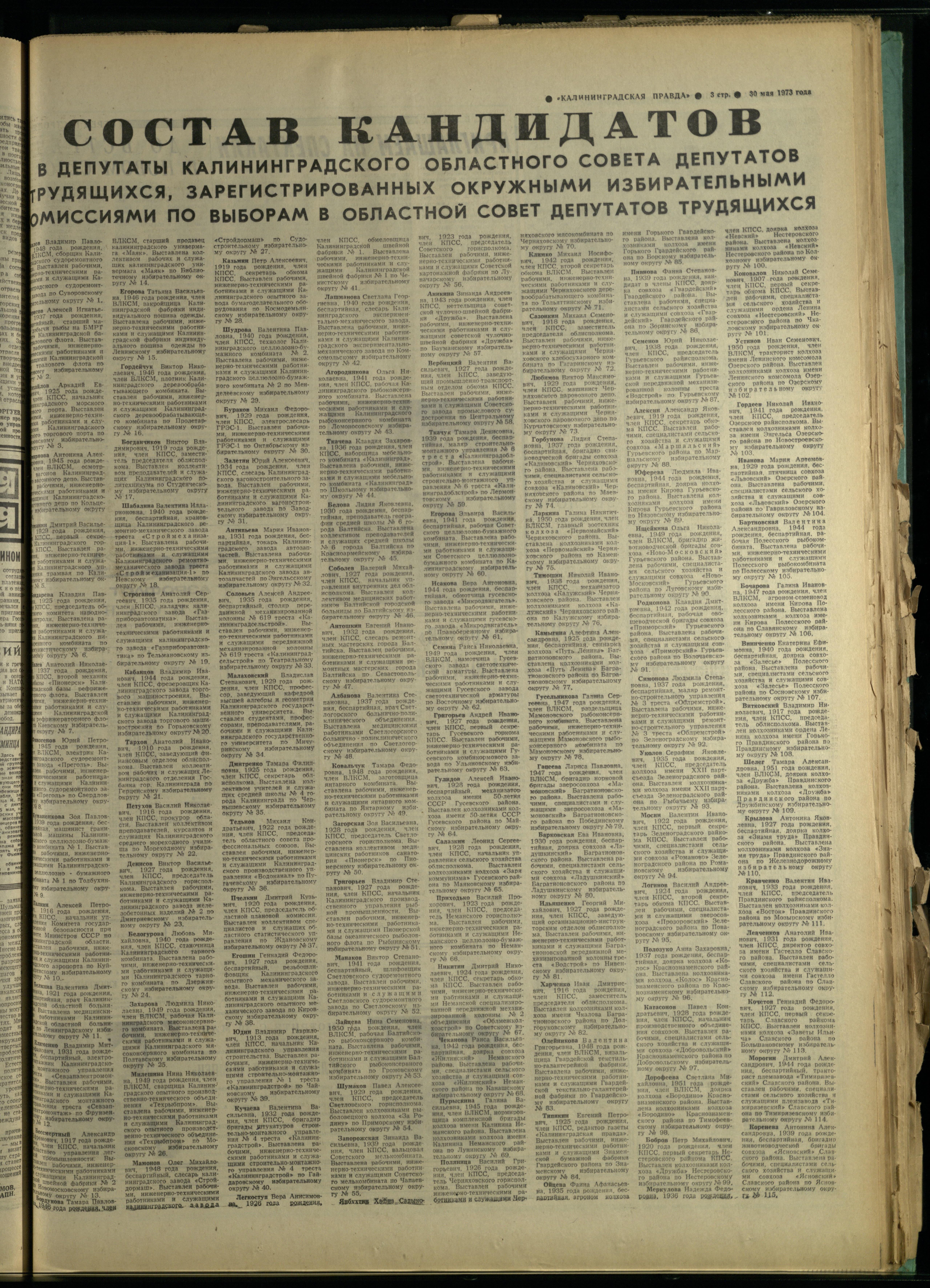 124-5-73-3