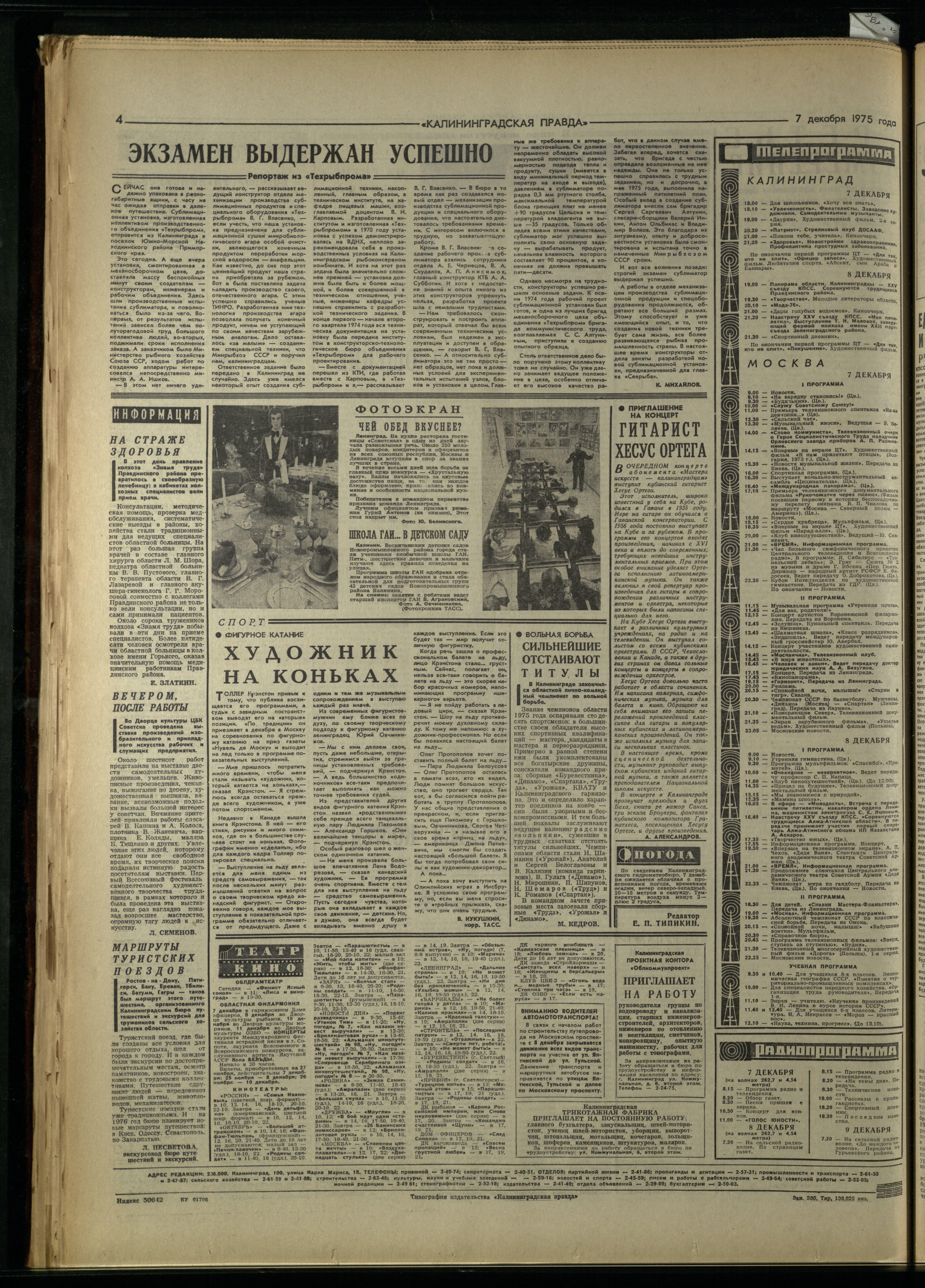 285-12-75-4