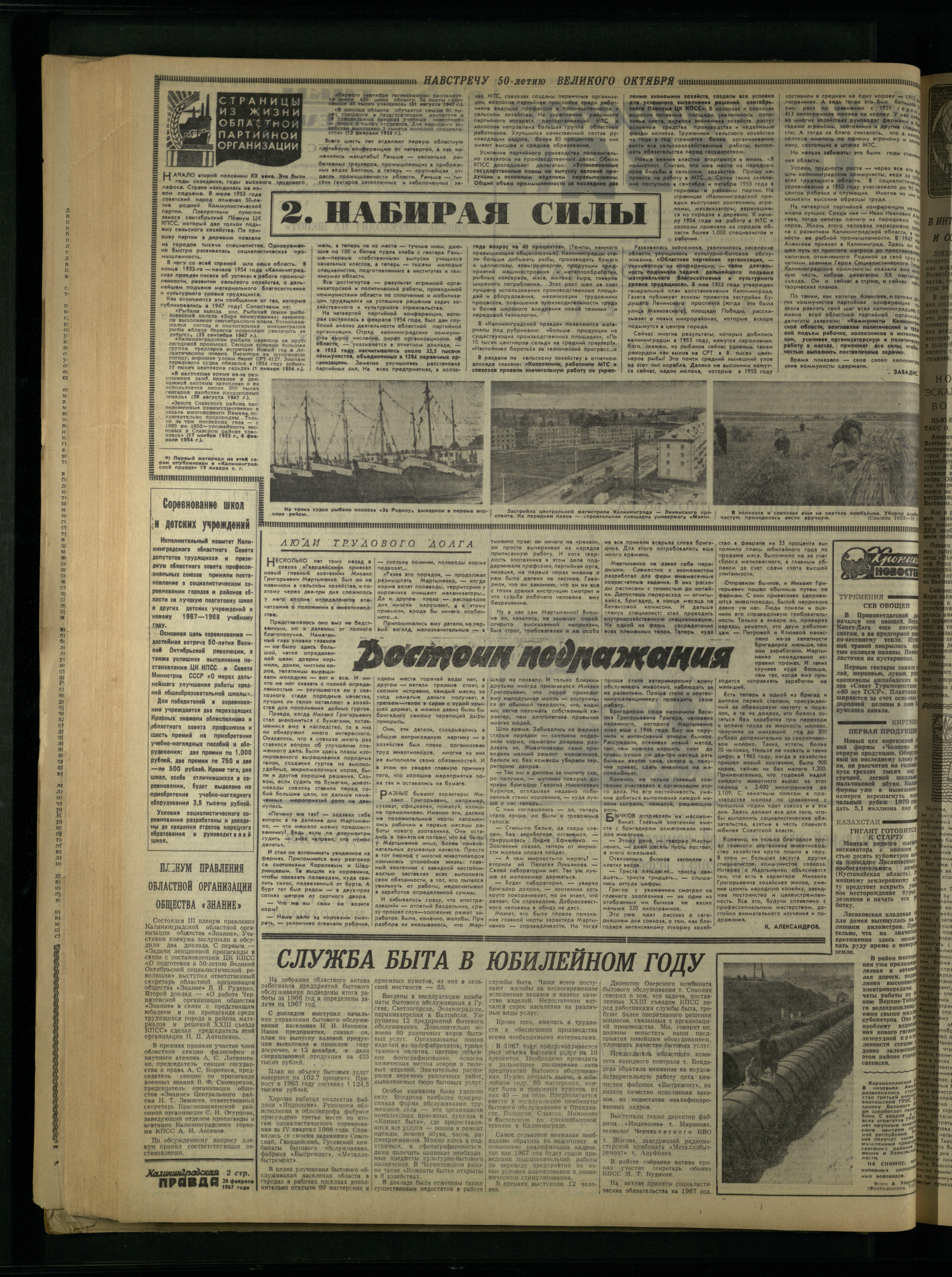 49-2-67-2
