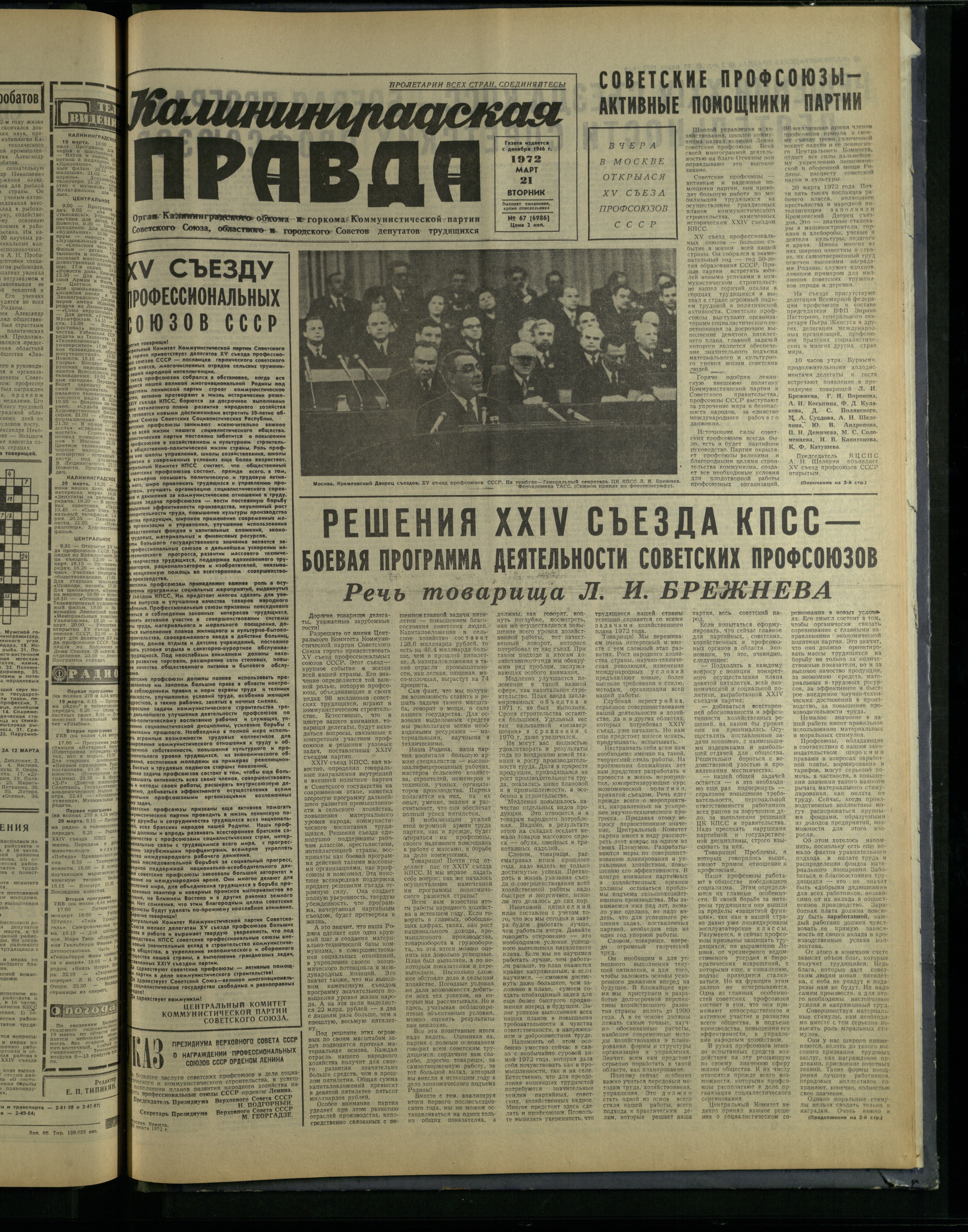 67-3-72-1