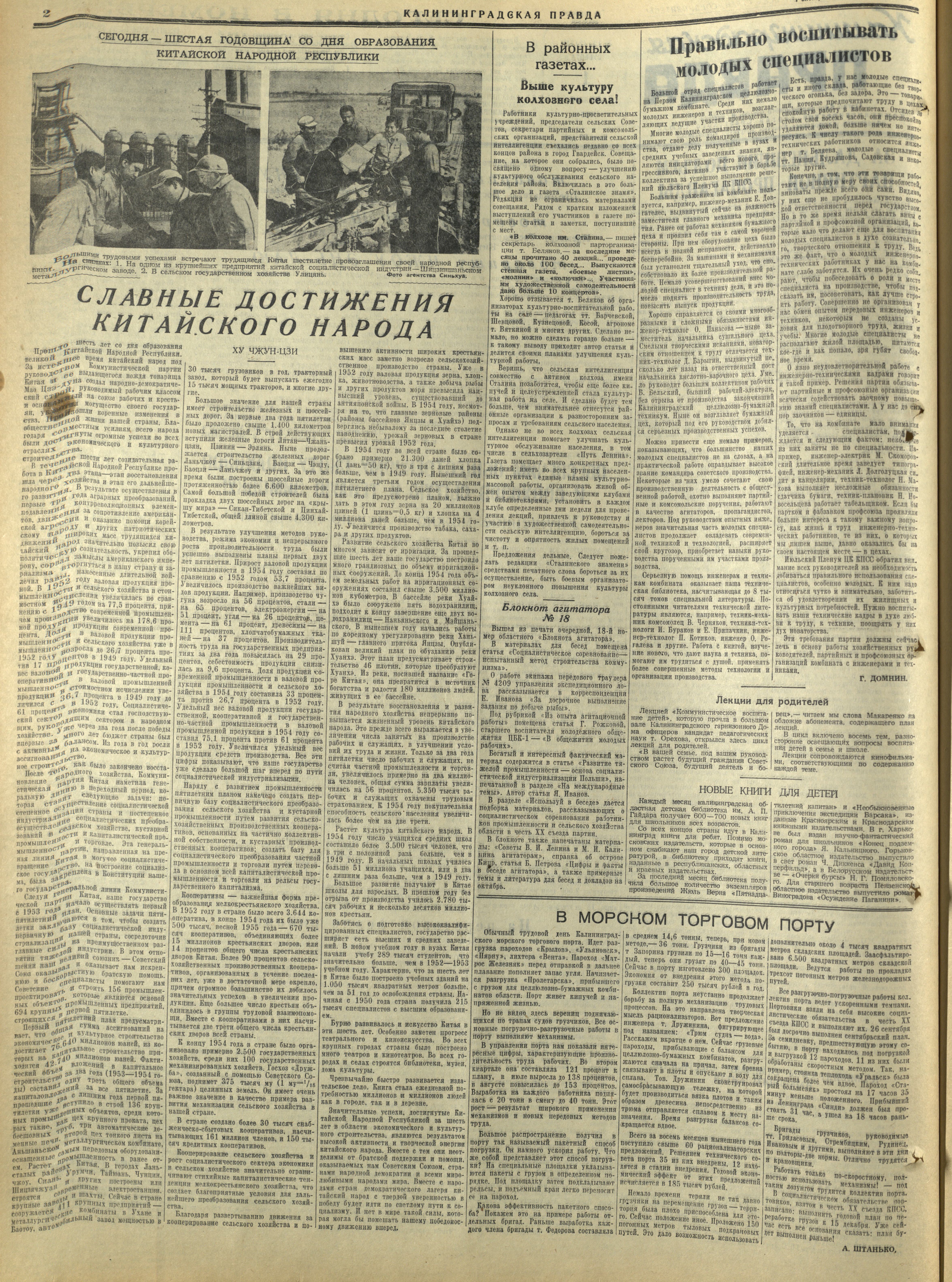 195-10-55-2