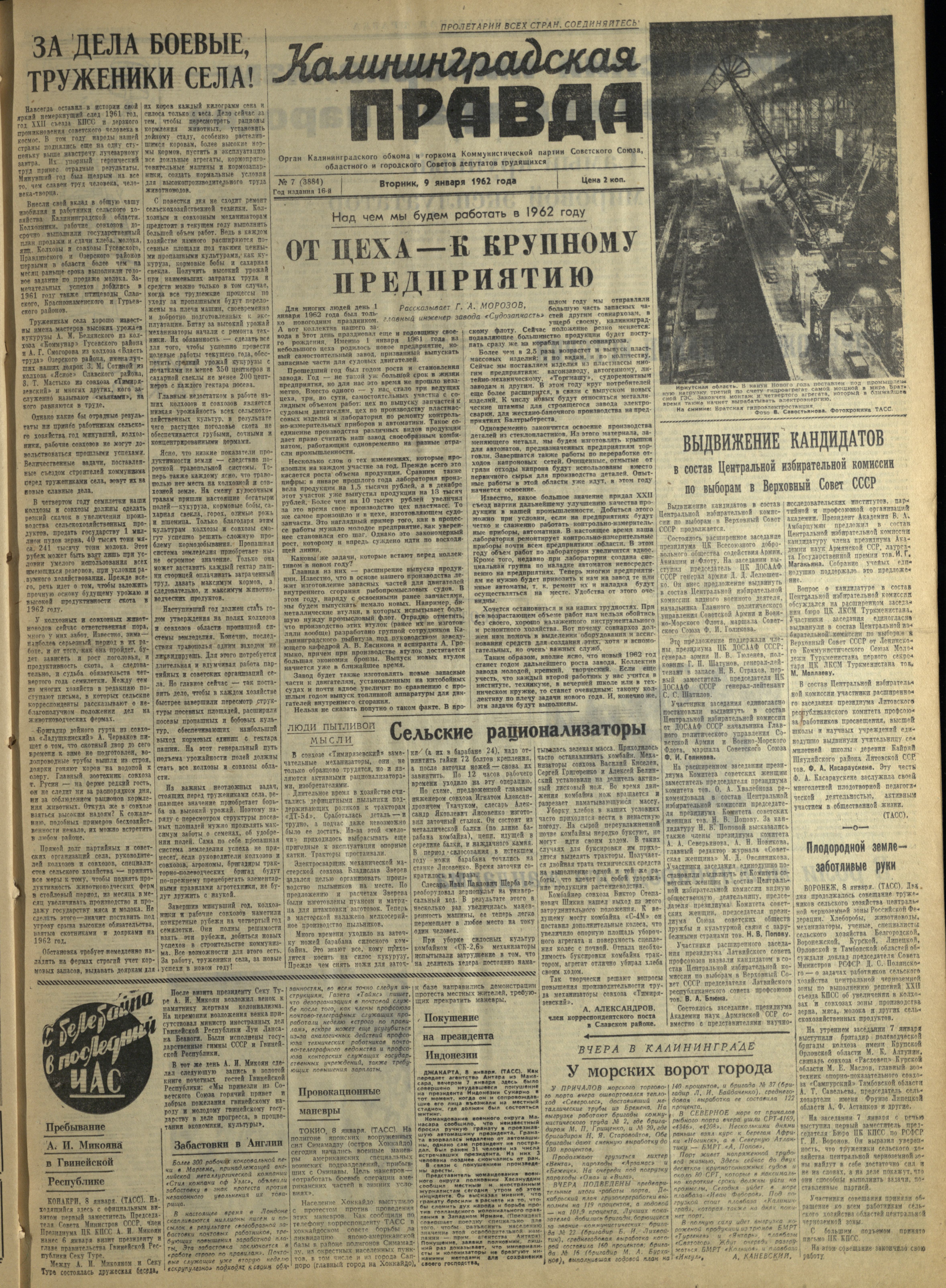 7-1-62-1