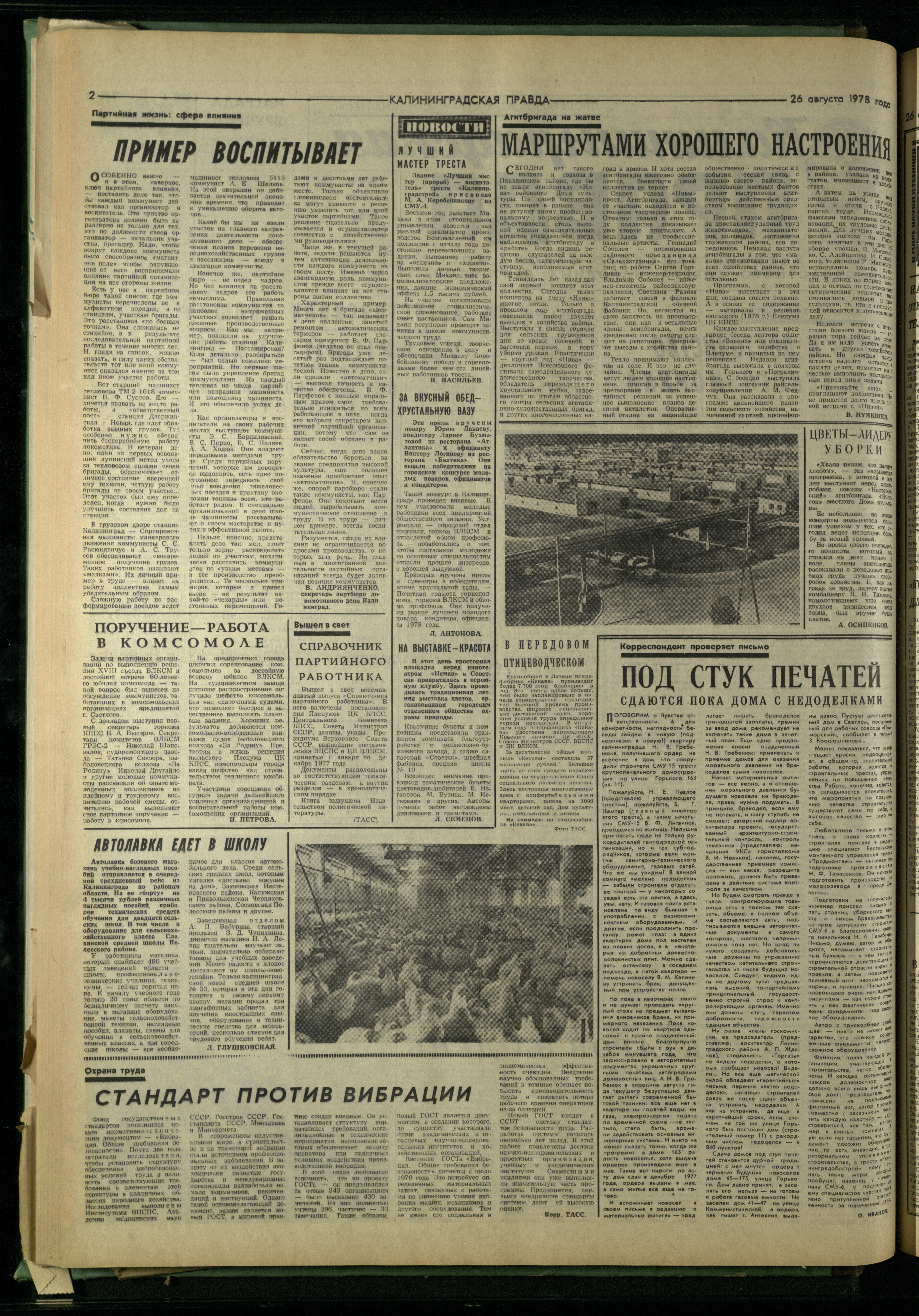 197-8-78-2