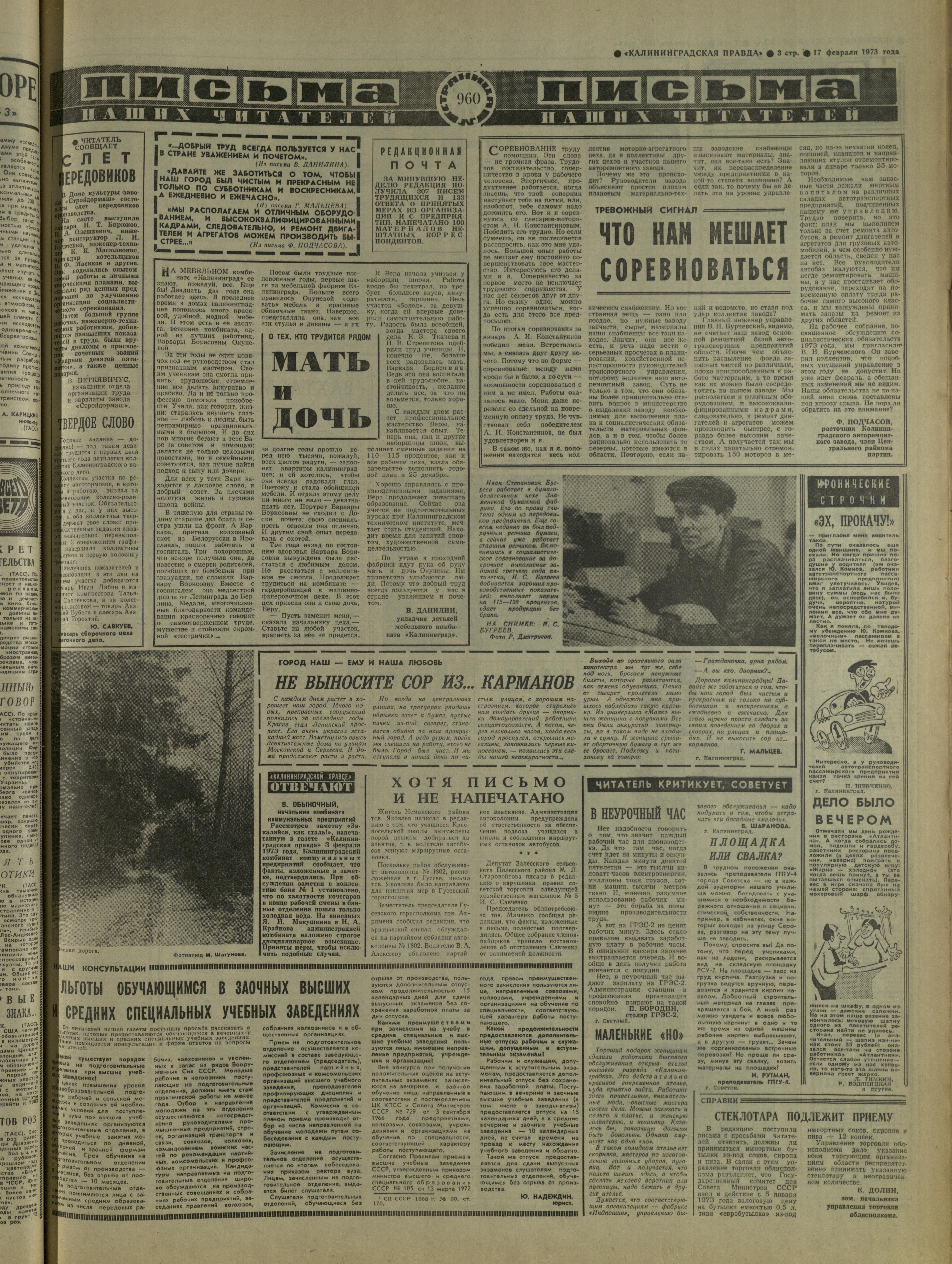 41-2-73-3