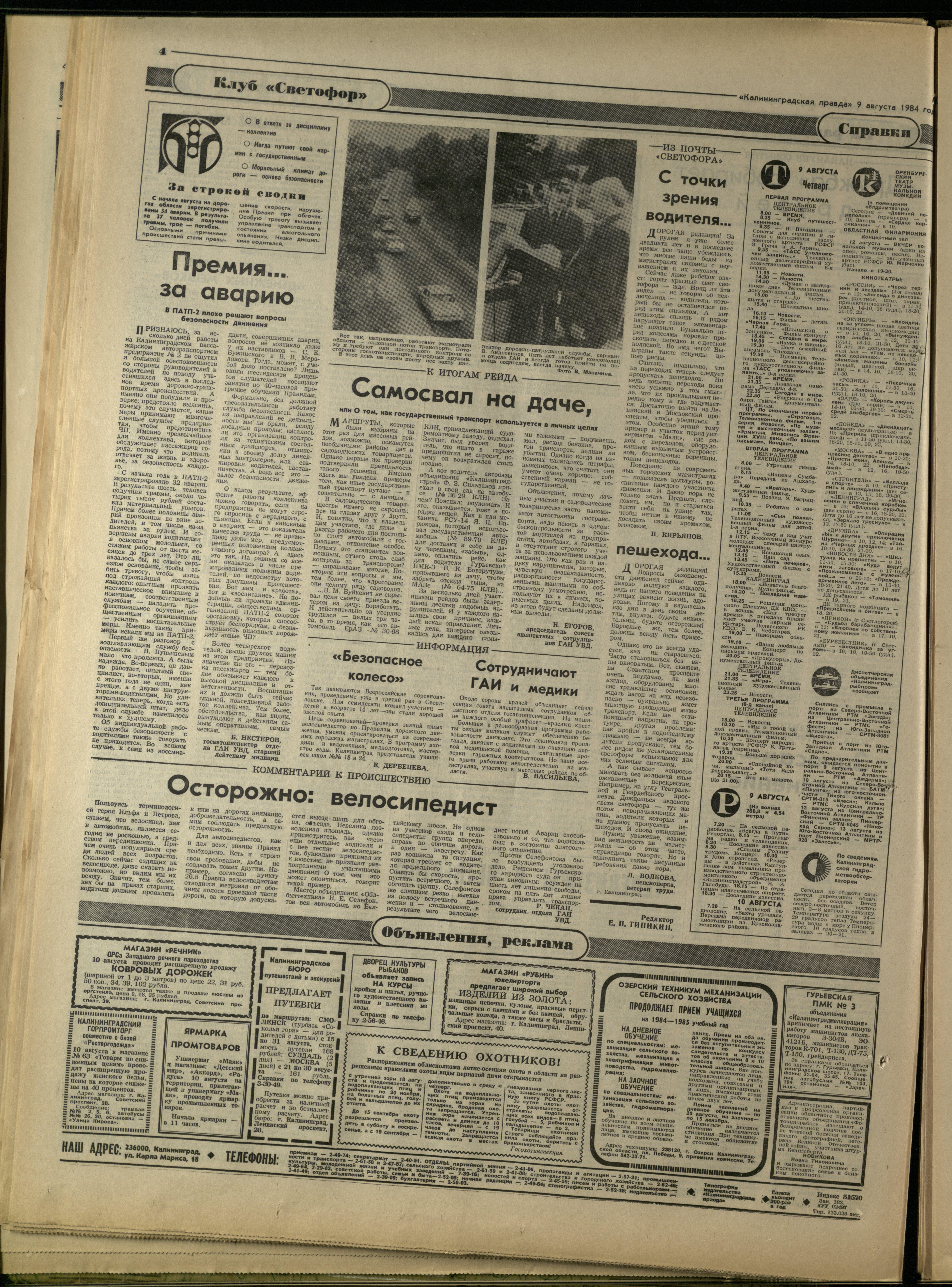 183-8-84-4