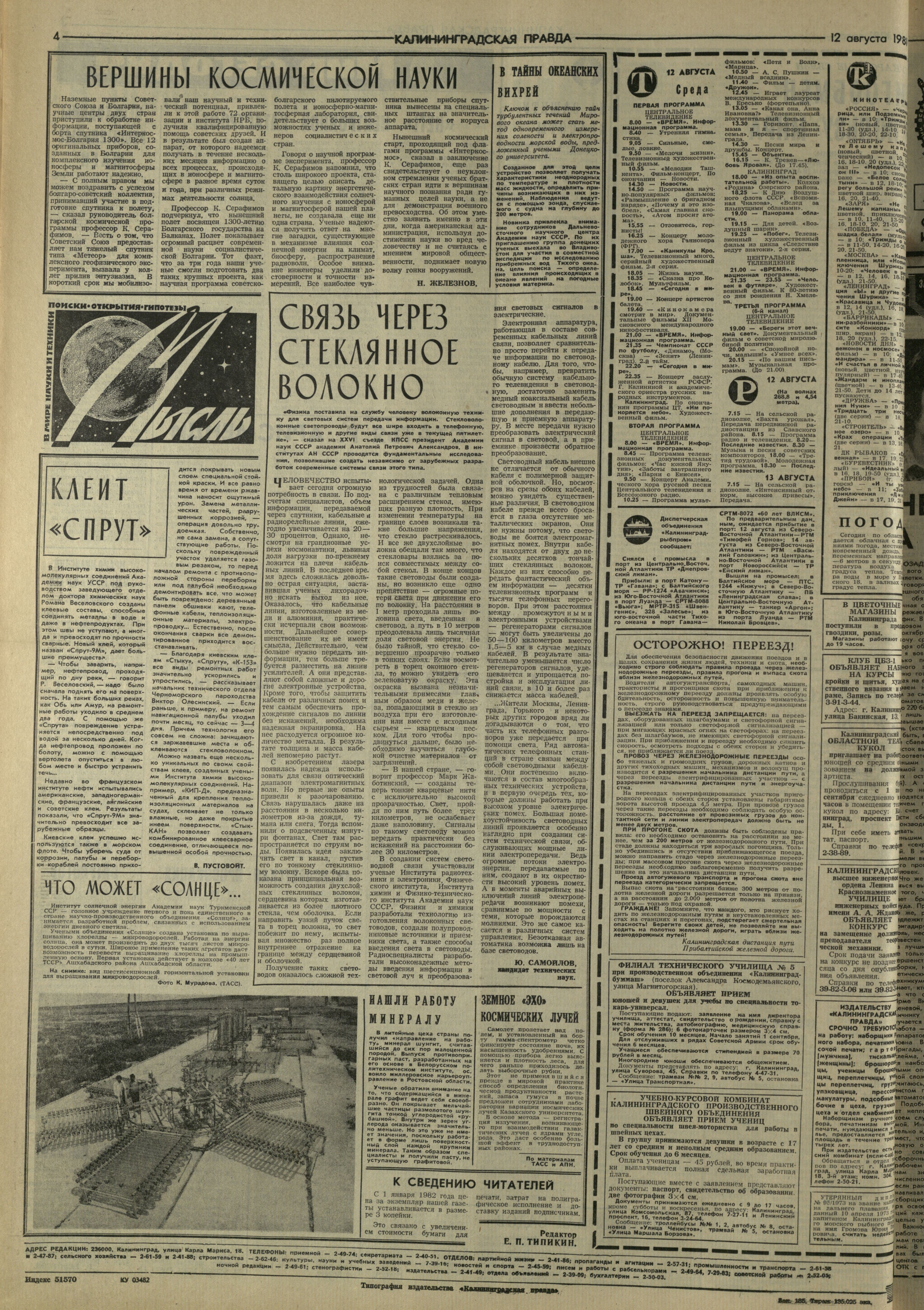 185-8-81-4
