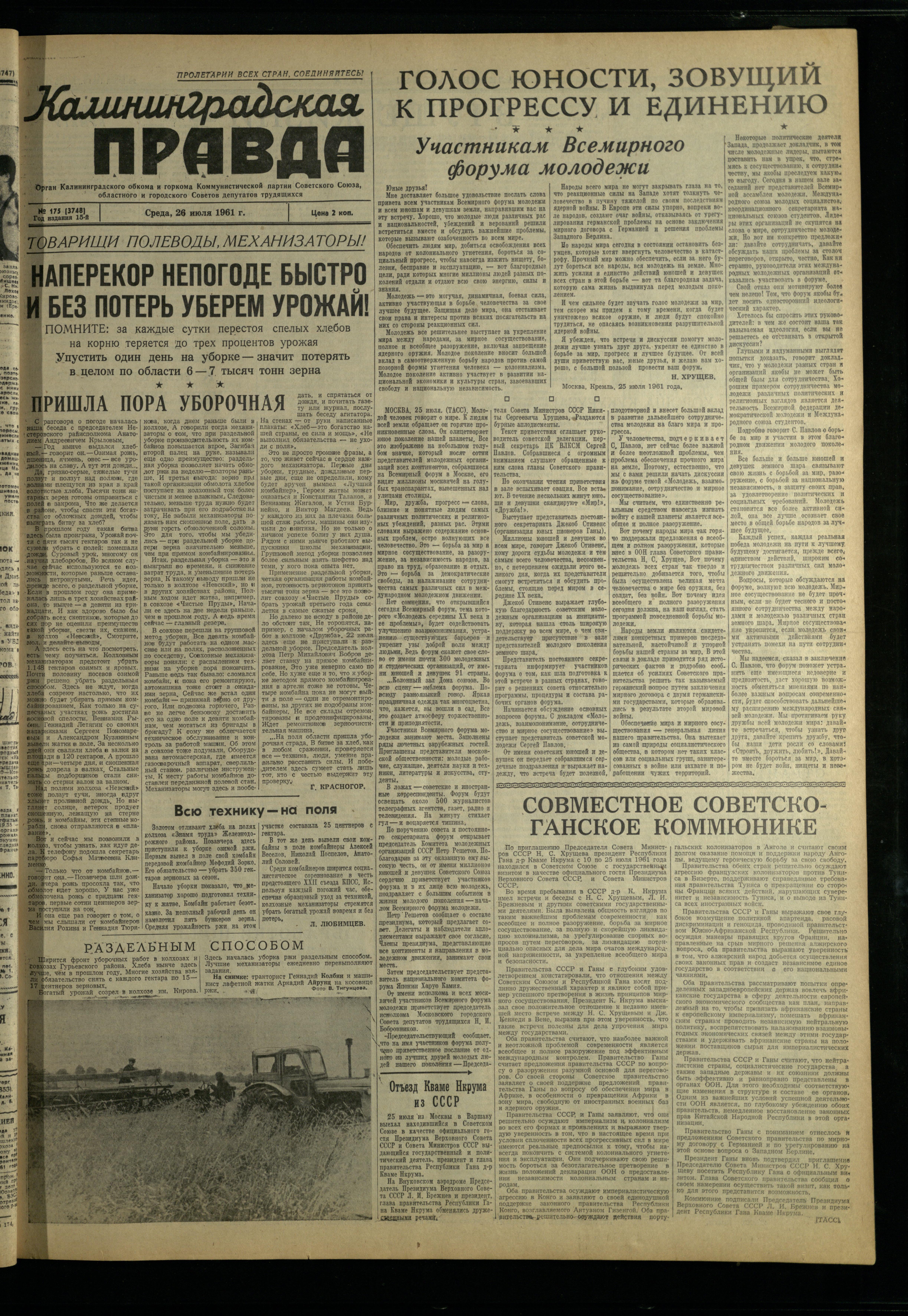 175-7-61-1
