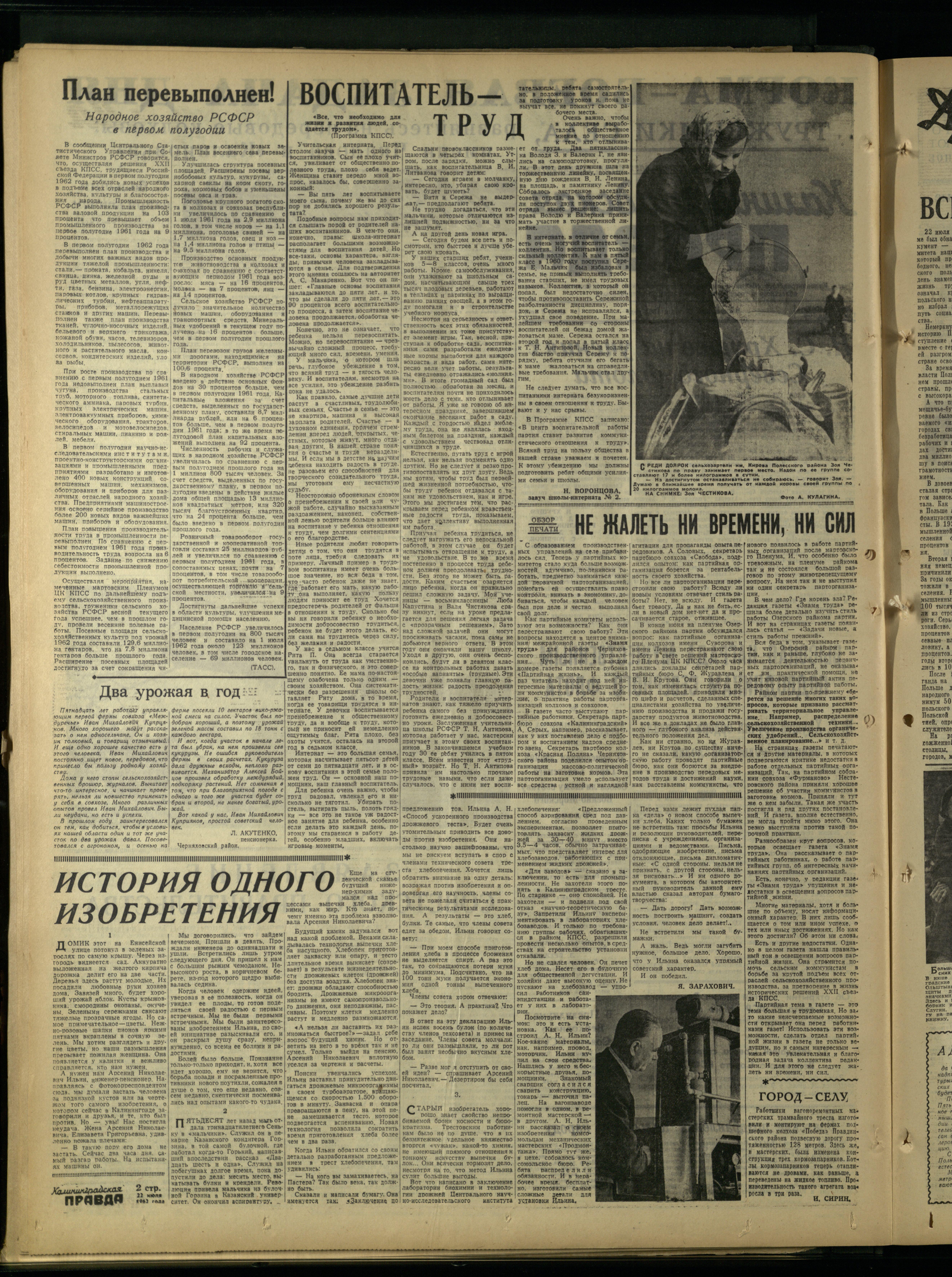 171-7-62-2