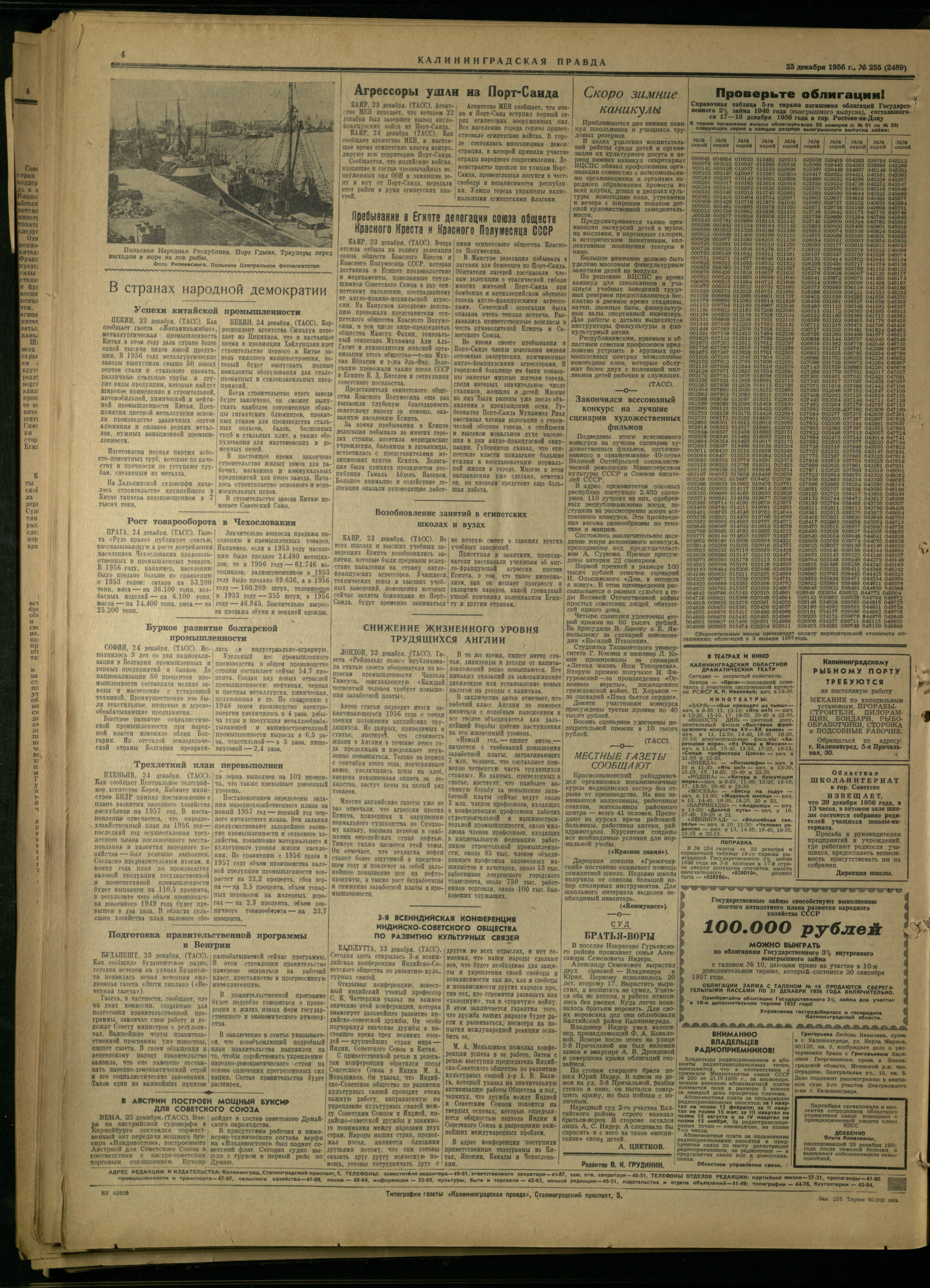 255-12-56-4
